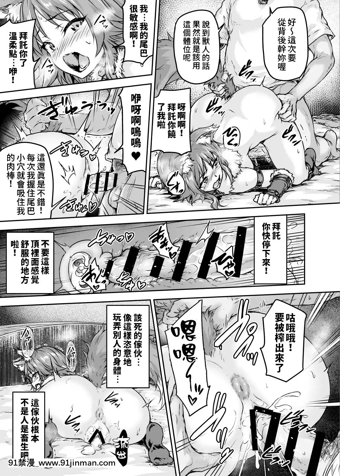 [Sazareito(OhnakaIto)]MesuinuKeiyakuKairakuOchiMakoto母狗契約快樂墮落真琴-(PrincessConnectRe_Dive)[Chinese][禁漫漢化組][Digital][ford lgt 18h manual]