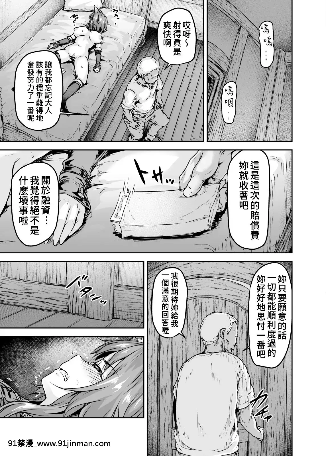 [Sazareito(OhnakaIto)]MesuinuKeiyakuKairakuOchiMakoto母狗契約快樂墮落真琴-(PrincessConnectRe_Dive)[Chinese][禁漫漢化組][Digital][ford lgt 18h manual]