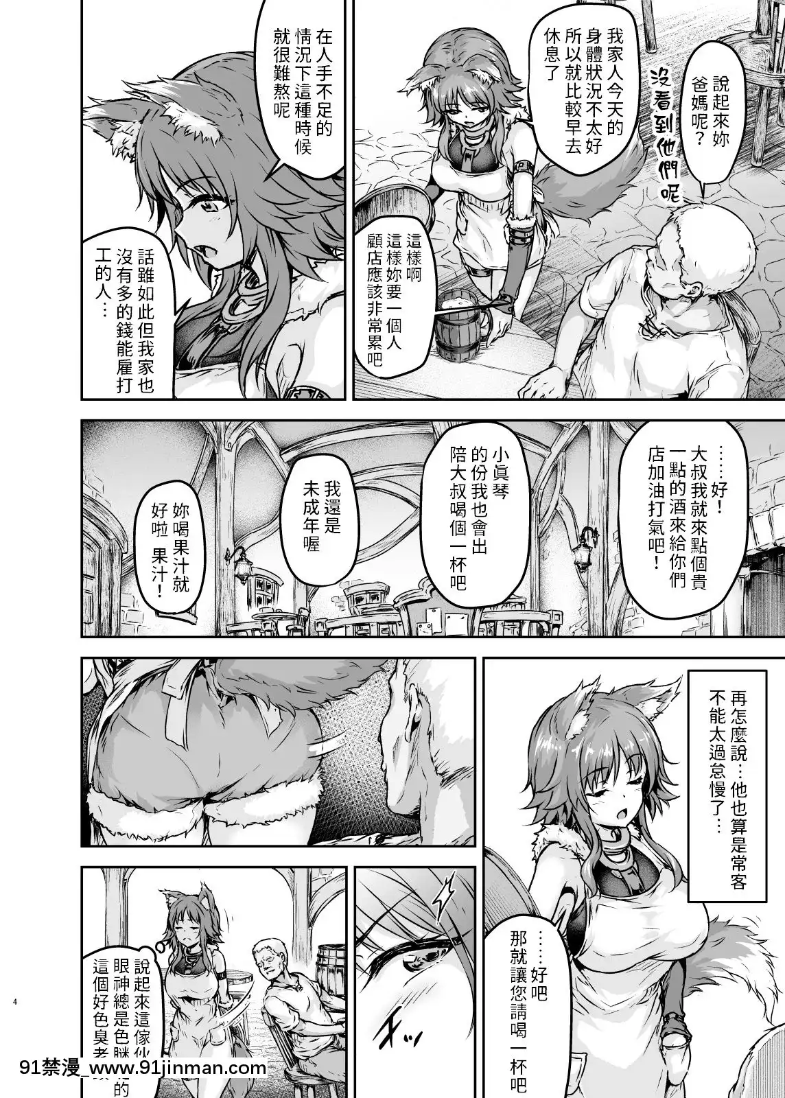 [Sazareito(OhnakaIto)]MesuinuKeiyakuKairakuOchiMakoto母狗契約快樂墮落真琴-(PrincessConnectRe_Dive)[Chinese][禁漫漢化組][Digital][ford lgt 18h manual]