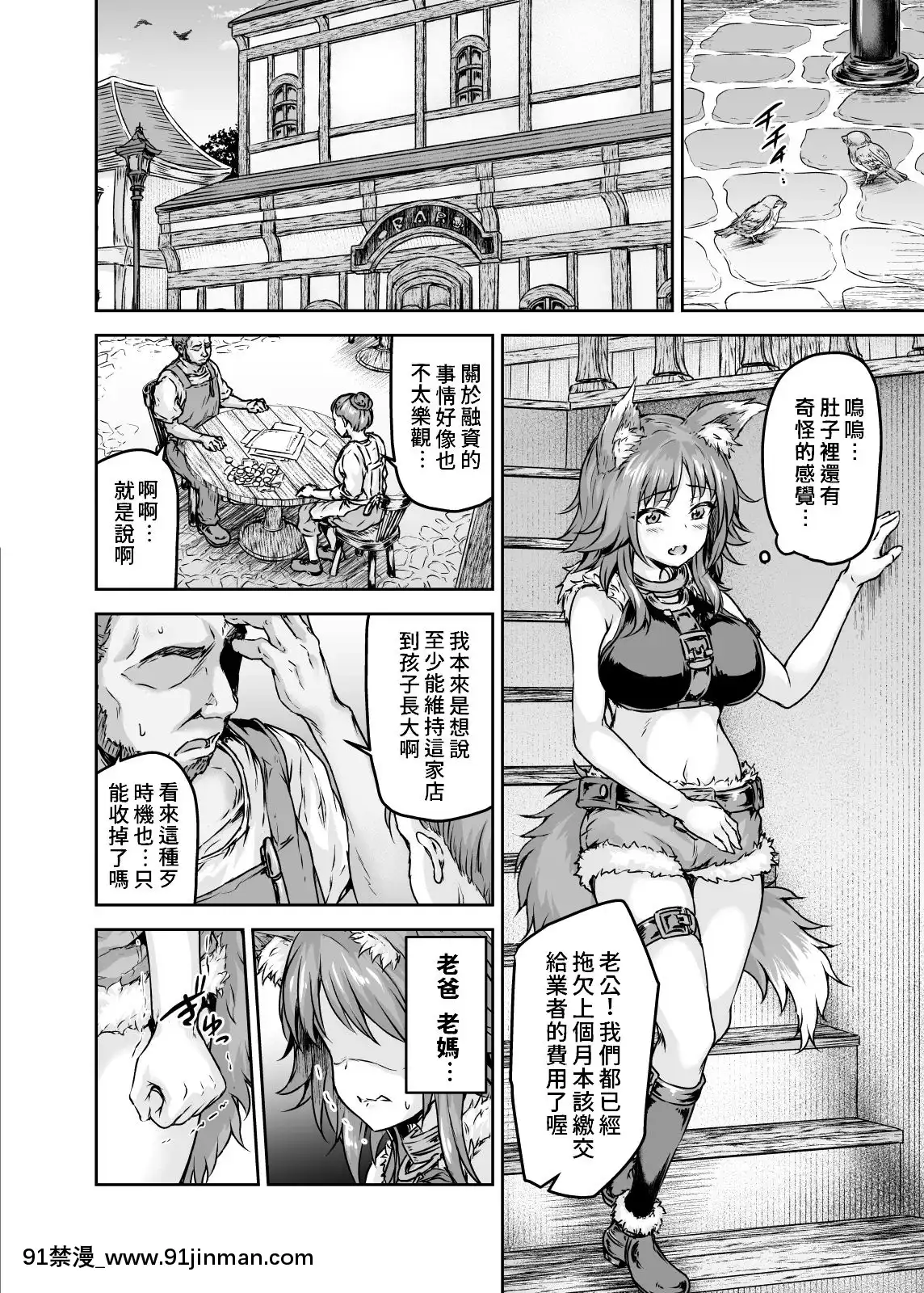 [Sazareito(OhnakaIto)]MesuinuKeiyakuKairakuOchiMakoto母狗契約快樂墮落真琴-(PrincessConnectRe_Dive)[Chinese][禁漫漢化組][Digital][ford lgt 18h manual]
