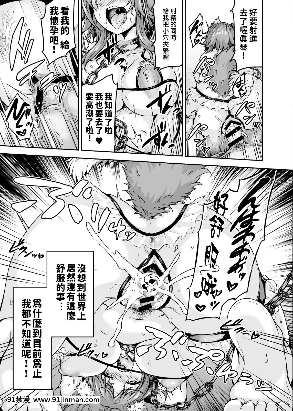 [Sazareito(OhnakaIto)]MesuinuKeiyakuKairakuOchiMakoto母狗契約快樂墮落真琴-(PrincessConnectRe_Dive)[Chinese][禁漫漢化組][Digital][ford lgt 18h manual]