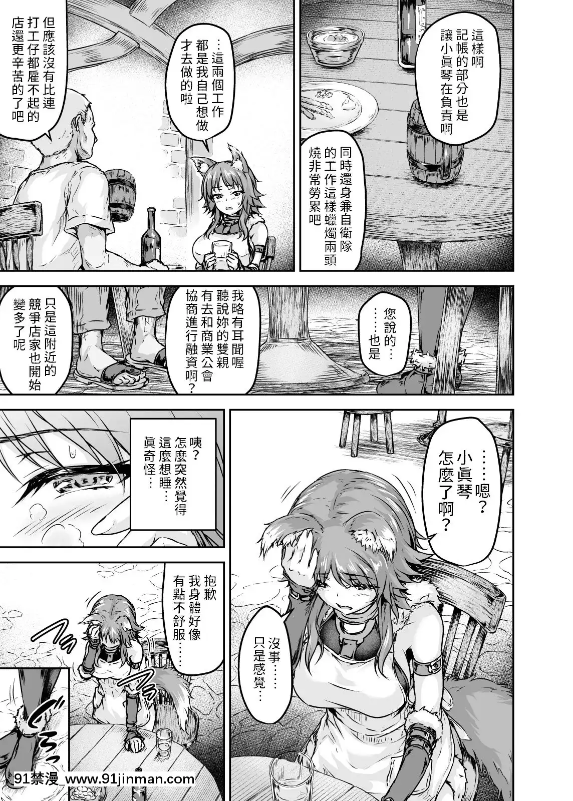[Sazareito(OhnakaIto)]MesuinuKeiyakuKairakuOchiMakoto母狗契約快樂墮落真琴-(PrincessConnectRe_Dive)[Chinese][禁漫漢化組][Digital][ford lgt 18h manual]