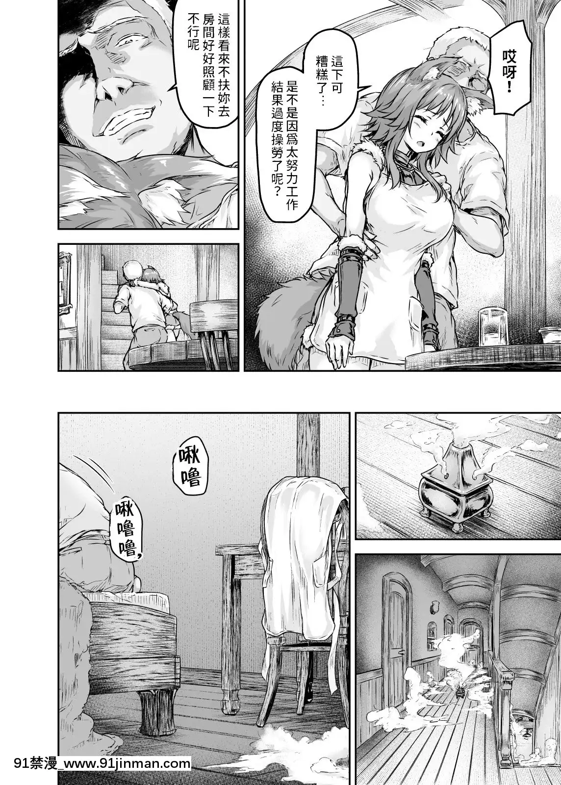 [Sazareito(OhnakaIto)]MesuinuKeiyakuKairakuOchiMakoto母狗契約快樂墮落真琴-(PrincessConnectRe_Dive)[Chinese][禁漫漢化組][Digital][ford lgt 18h manual]