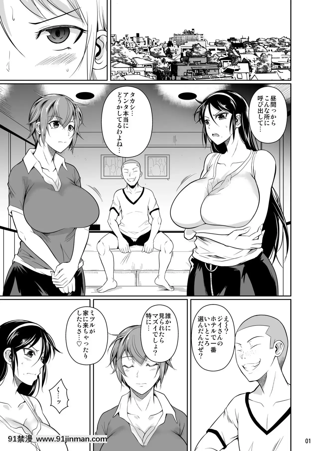 [シュート・ザ・ムーン（フエタキシ）]冬蟲夏草7[DL版][色情漫畫 鬥羅大陸]
