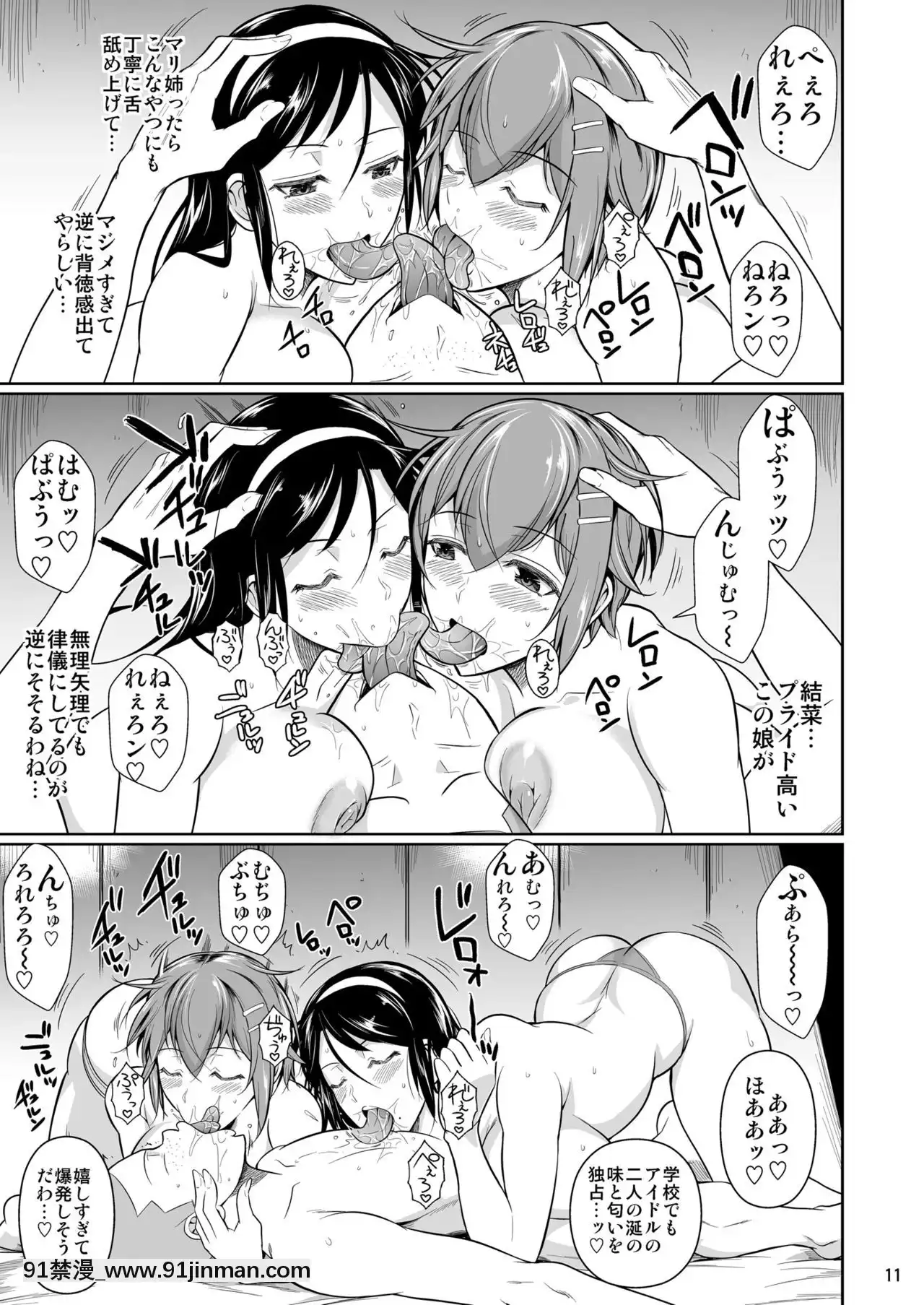 [シュート・ザ・ムーン（フエタキシ）]冬蟲夏草7[DL版][色情漫畫 鬥羅大陸]