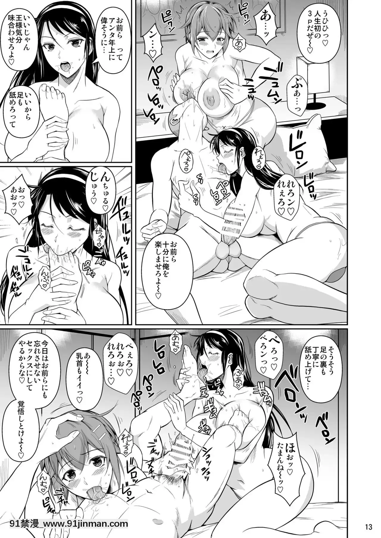 [シュート・ザ・ムーン（フエタキシ）]冬蟲夏草7[DL版][色情漫畫 鬥羅大陸]