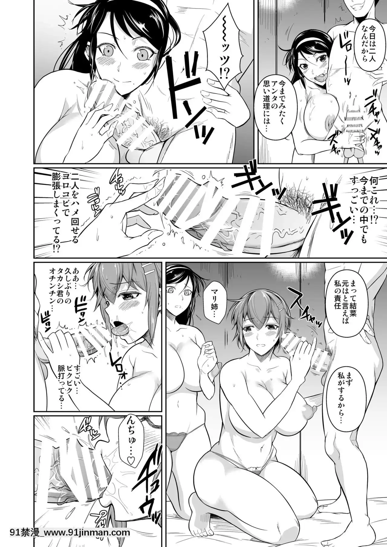 [シュート・ザ・ムーン（フエタキシ）]冬蟲夏草7[DL版][色情漫畫 鬥羅大陸]