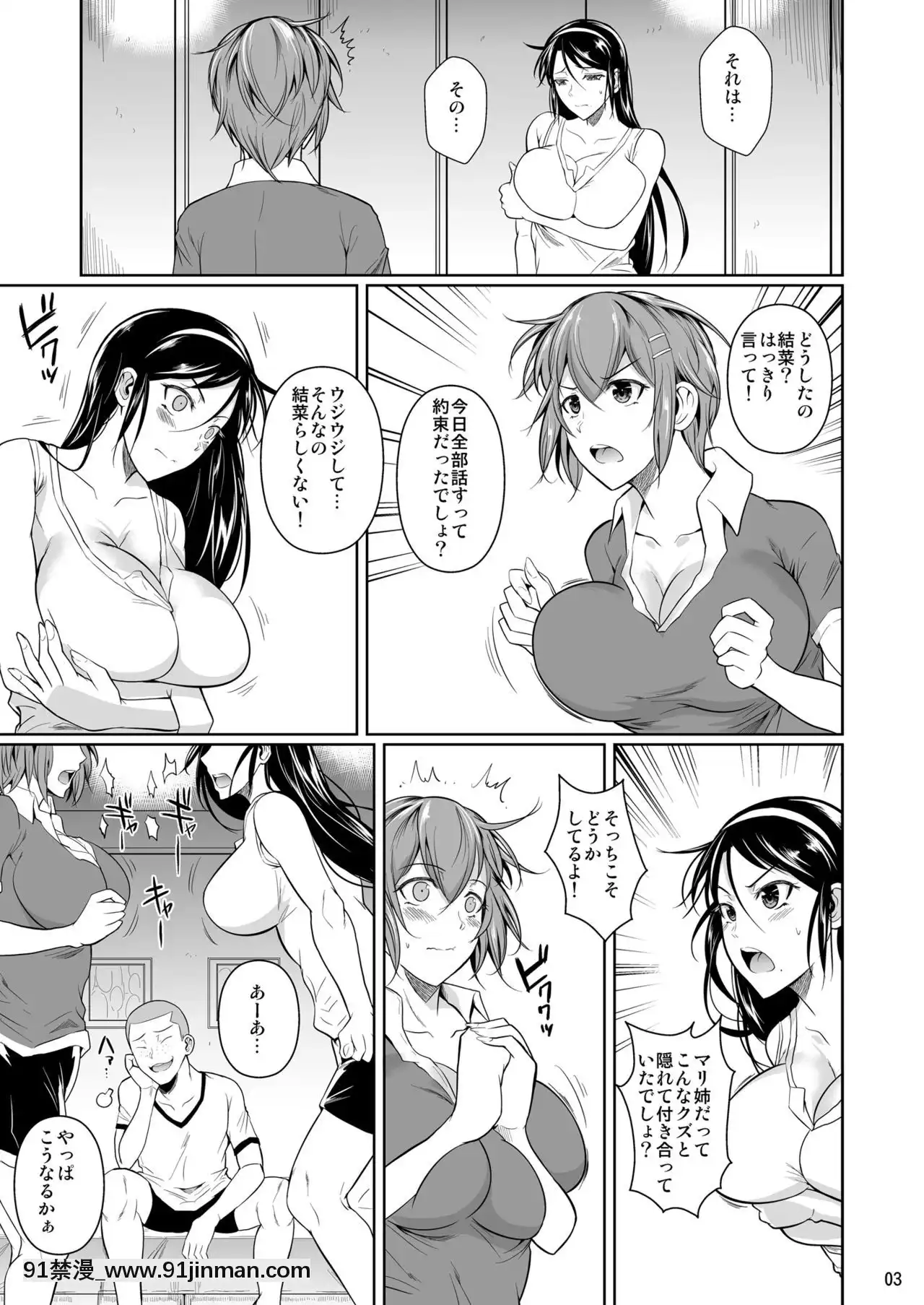 [シュート・ザ・ムーン（フエタキシ）]冬蟲夏草7[DL版][色情漫畫 鬥羅大陸]