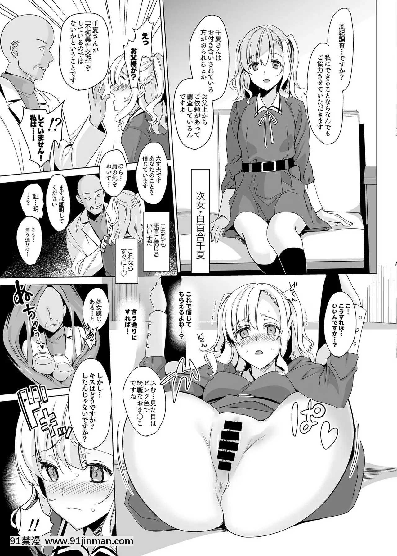 [abgrund(さいかわゆさ)]白百合三姉妹攻略[DL版][18禁 av]
