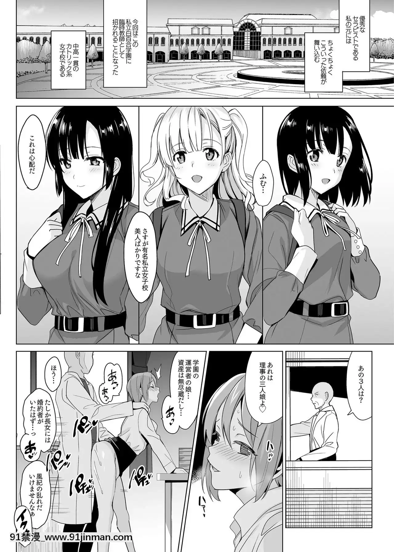 [abgrund(さいかわゆさ)]白百合三姉妹攻略[DL版][18禁 av]