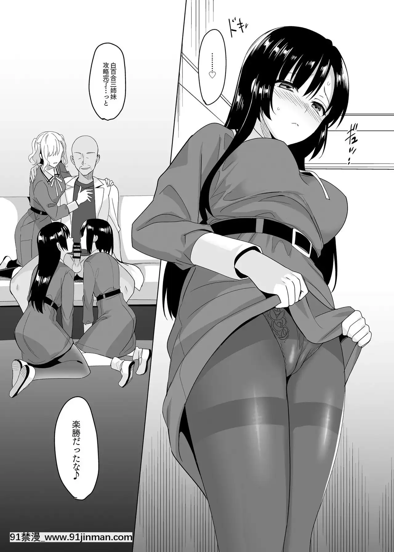 [abgrund(さいかわゆさ)]白百合三姉妹攻略[DL版][18禁 av]