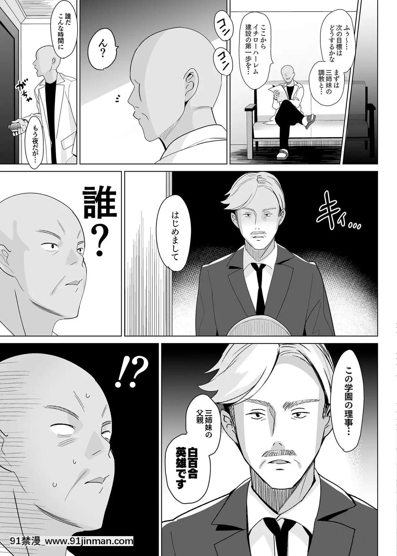 [abgrund(さいかわゆさ)]白百合三姉妹攻略[DL版][18禁 av]