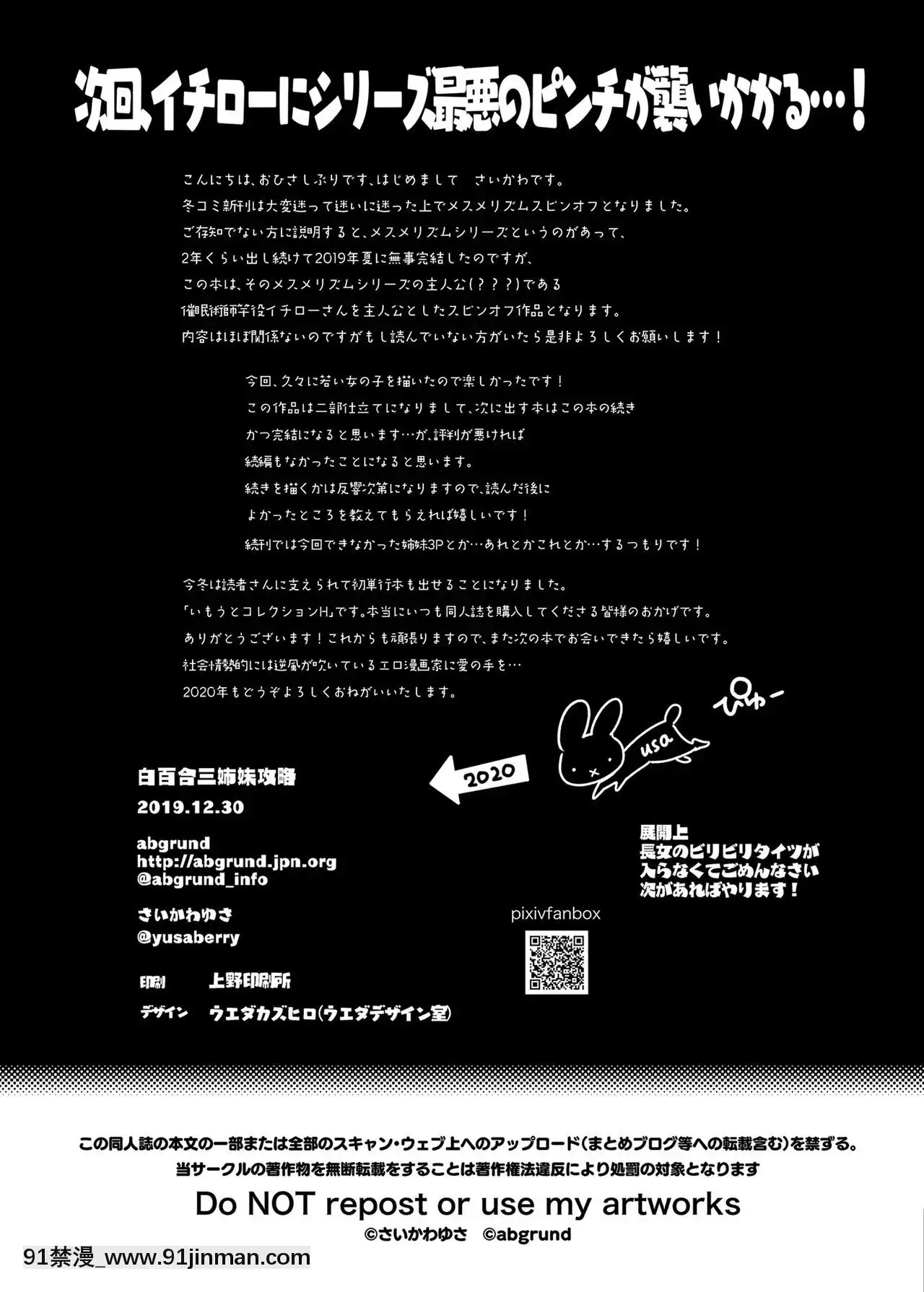 [abgrund(さいかわゆさ)]白百合三姉妹攻略[DL版][18禁 av]