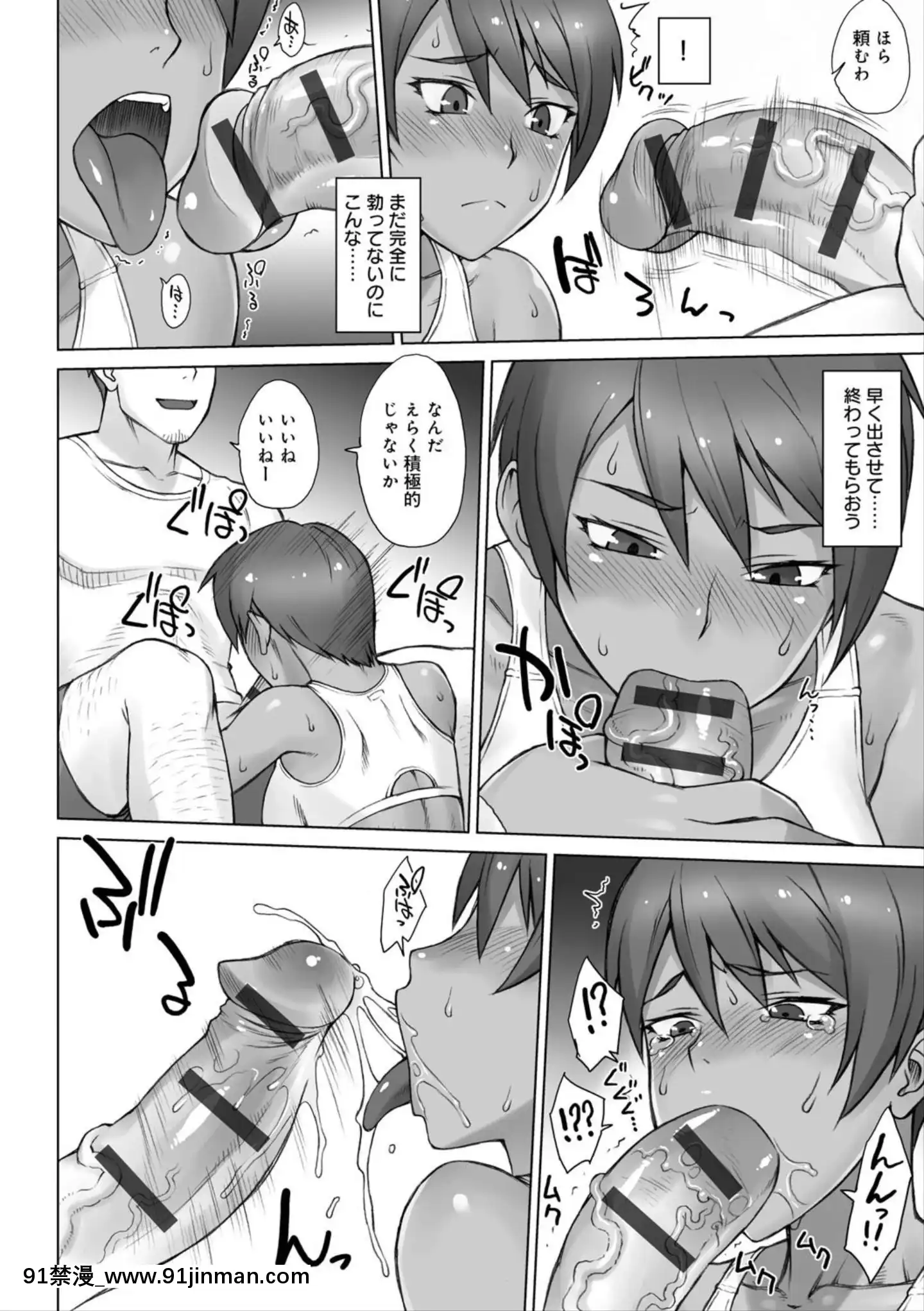 (成年コミック)[BANG-YOU]指導姦Dayafter[boruto h漫]