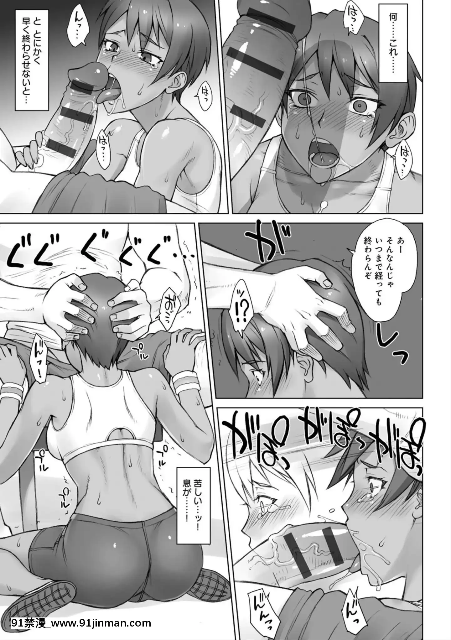 (成年コミック)[BANG-YOU]指導姦Dayafter[boruto h漫]