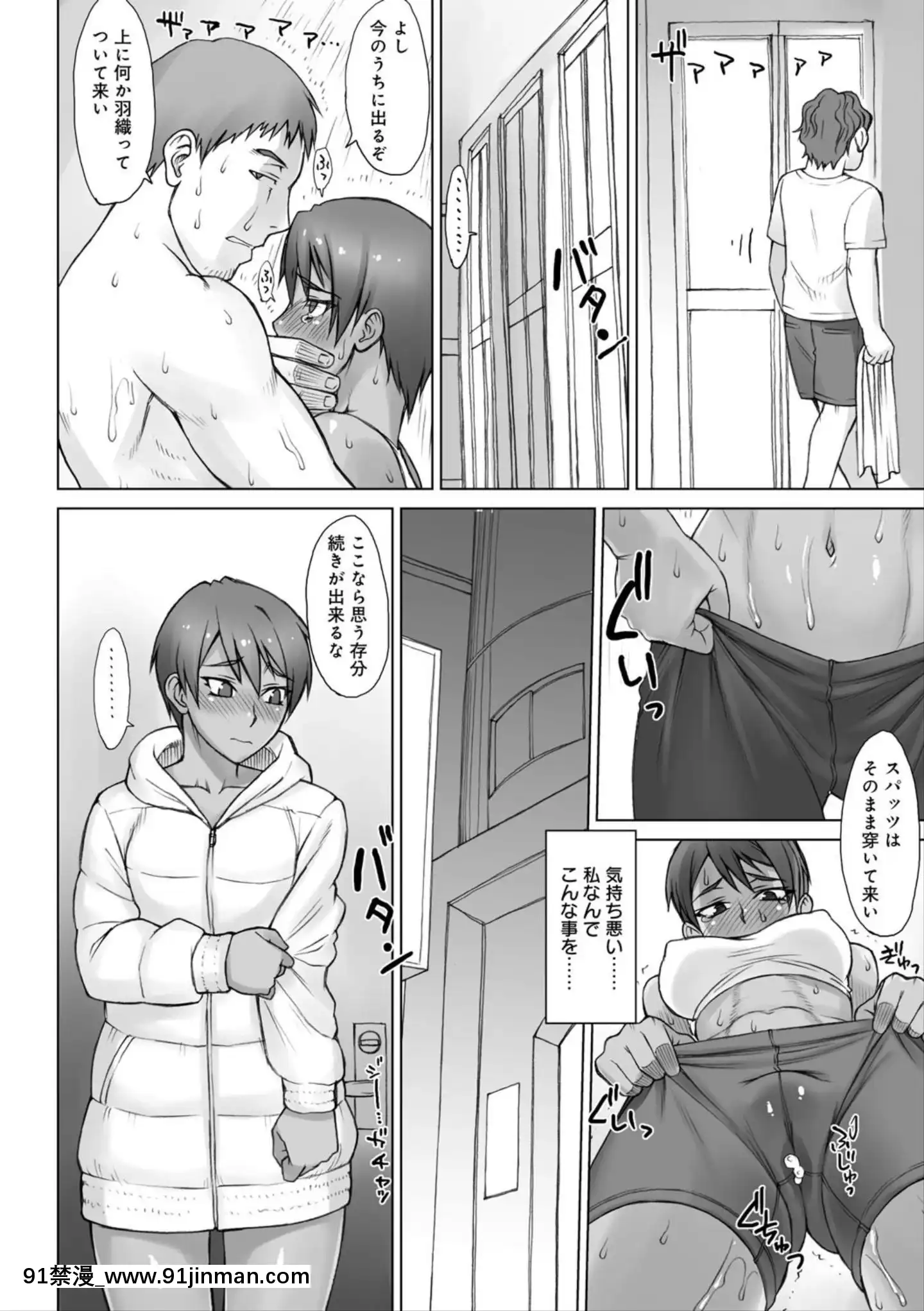 (成年コミック)[BANG-YOU]指導姦Dayafter[boruto h漫]