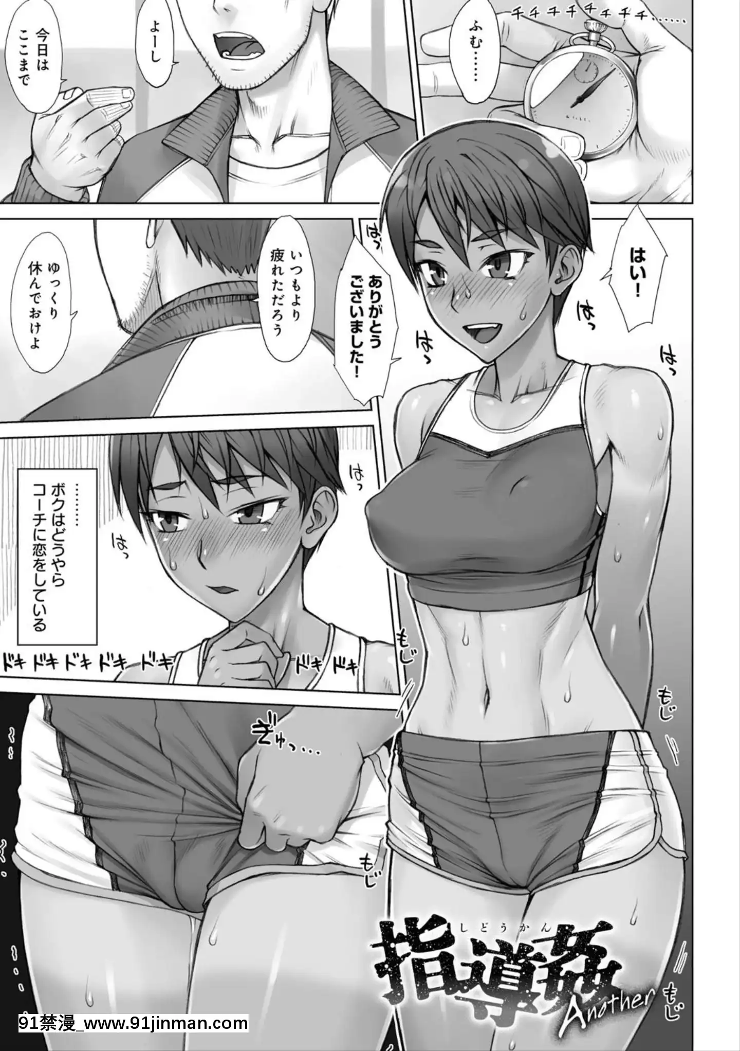 (成年コミック)[BANG-YOU]指導姦Dayafter[boruto h漫]