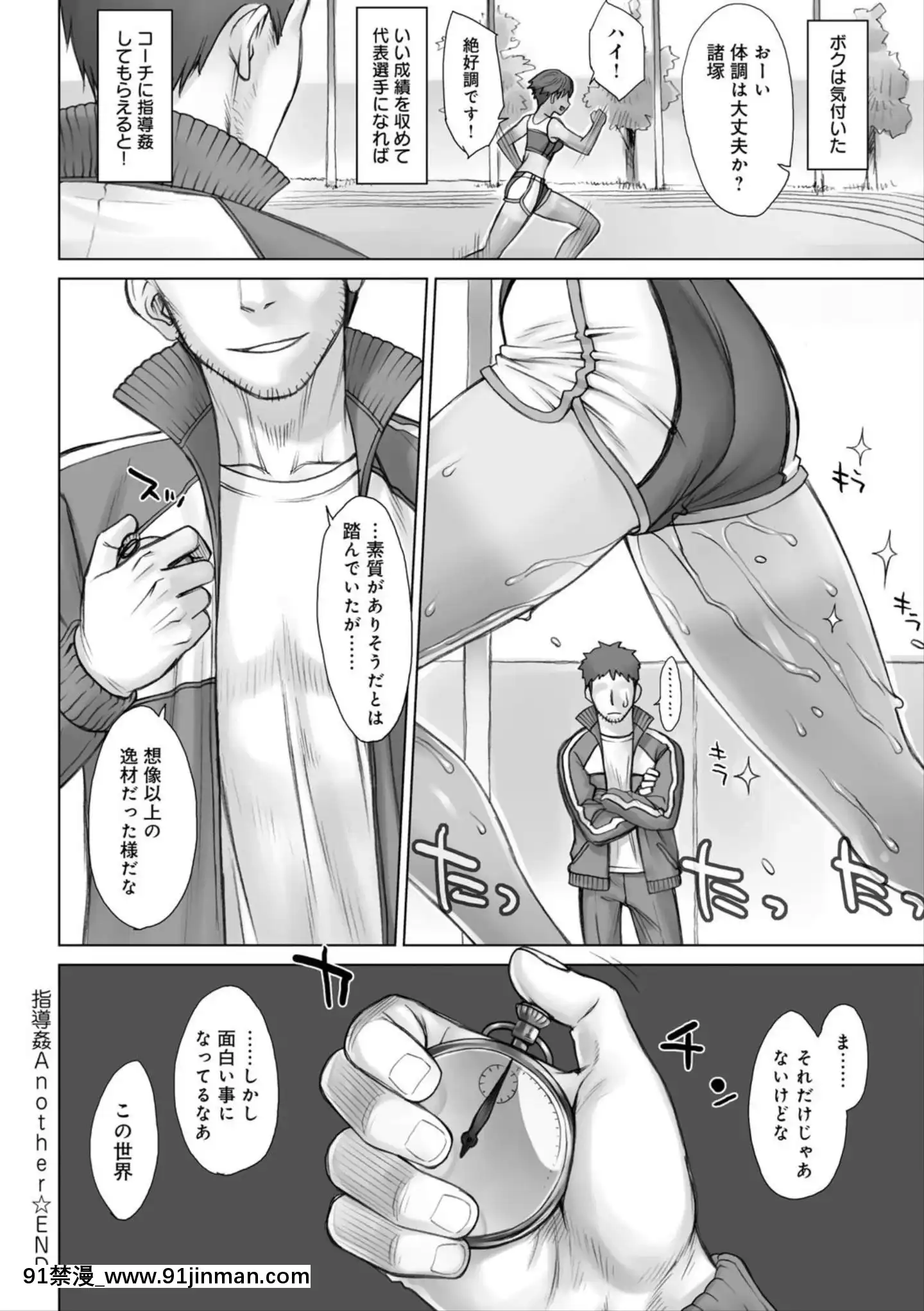(成年コミック)[BANG-YOU]指導姦Dayafter[boruto h漫]