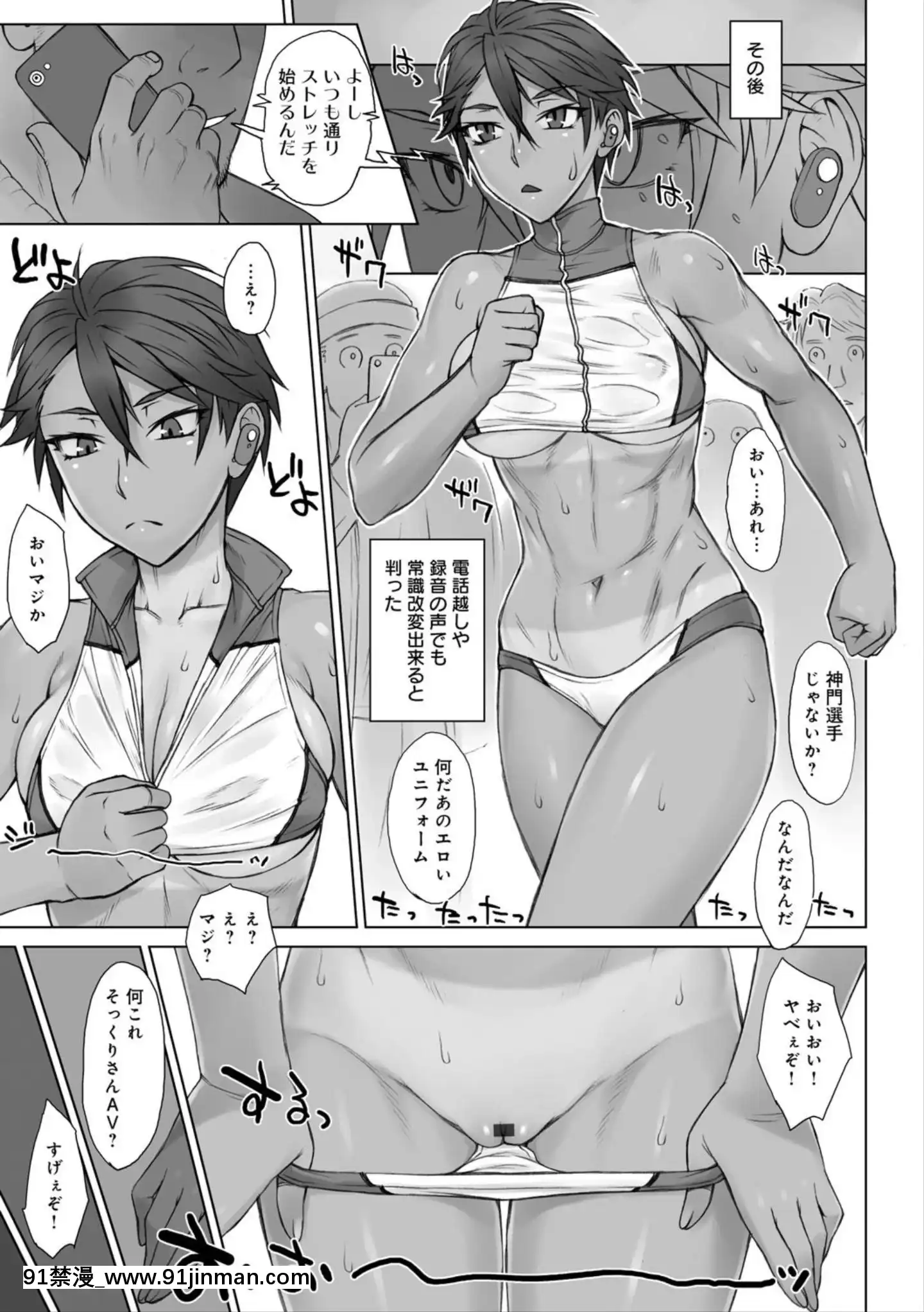 (成年コミック)[BANG-YOU]指導姦Dayafter[boruto h漫]