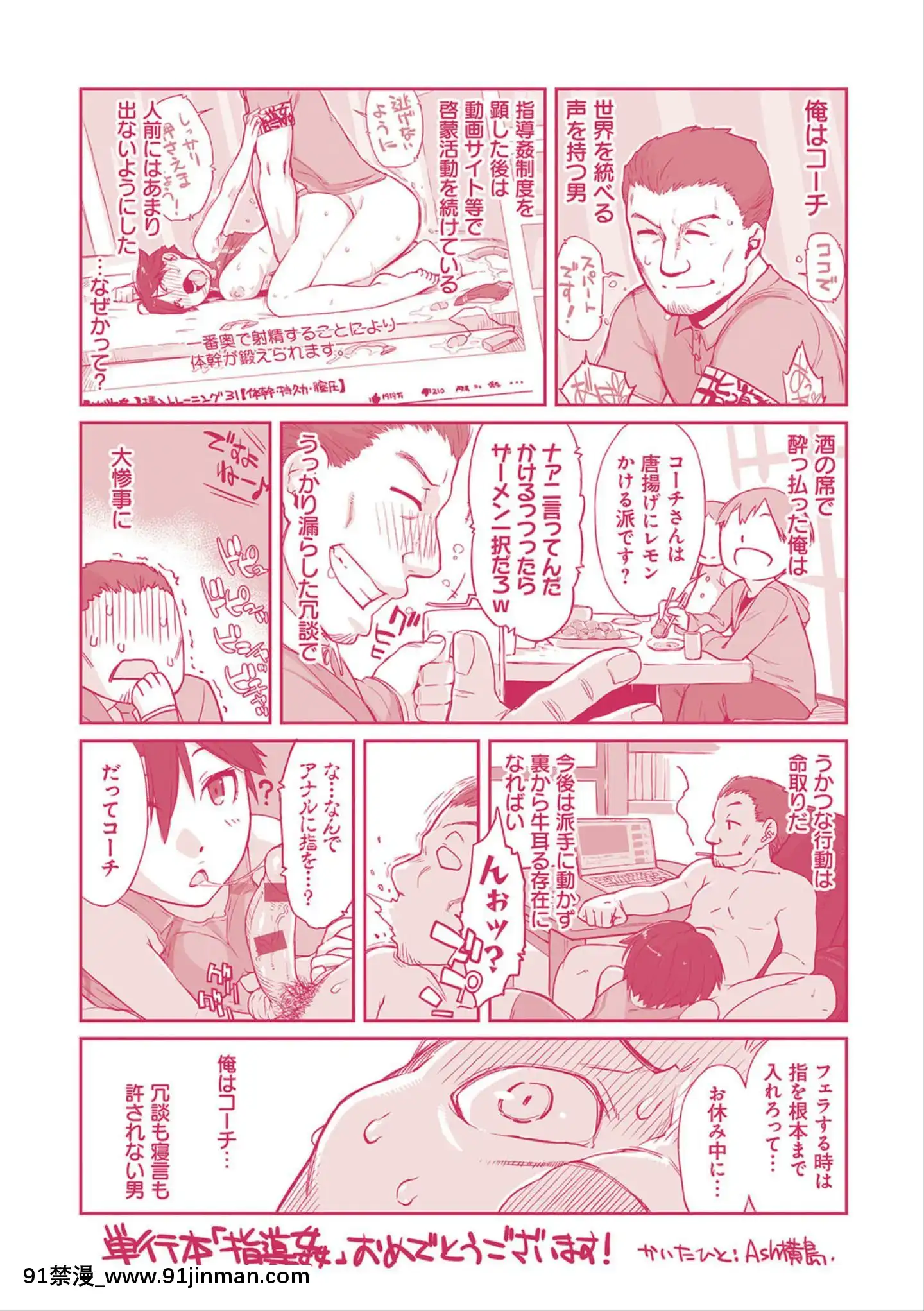 (成年コミック)[BANG-YOU]指導姦Dayafter[boruto h漫]
