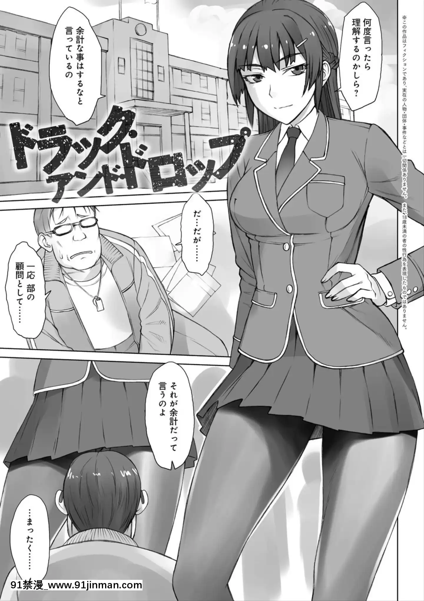 (成年コミック)[BANG-YOU]指導姦Dayafter[boruto h漫]