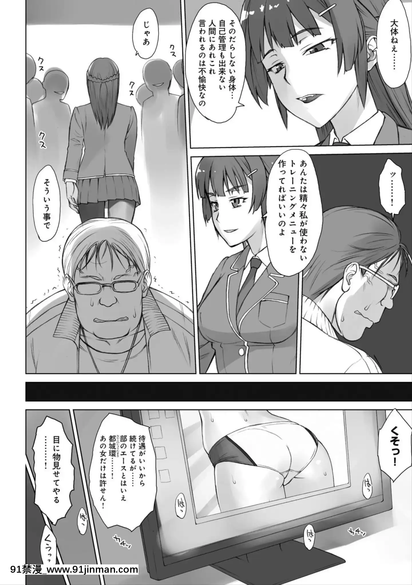 (成年コミック)[BANG-YOU]指導姦Dayafter[boruto h漫]