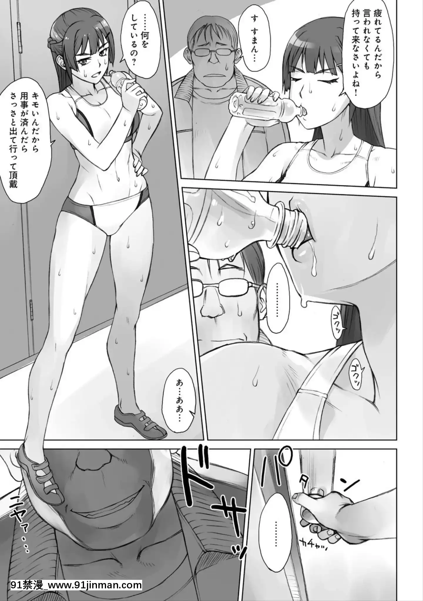 (成年コミック)[BANG-YOU]指導姦Dayafter[boruto h漫]