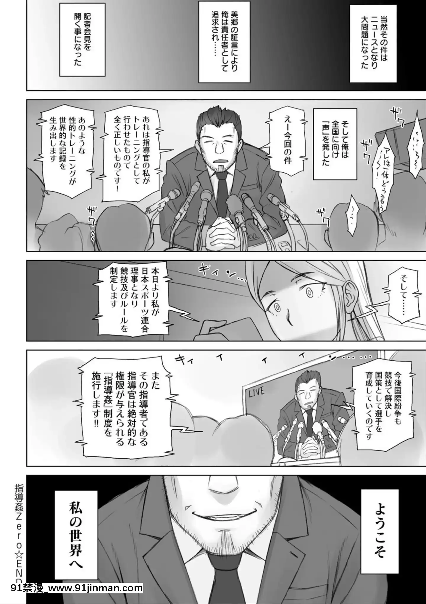 (成年コミック)[BANG-YOU]指導姦Dayafter[boruto h漫]