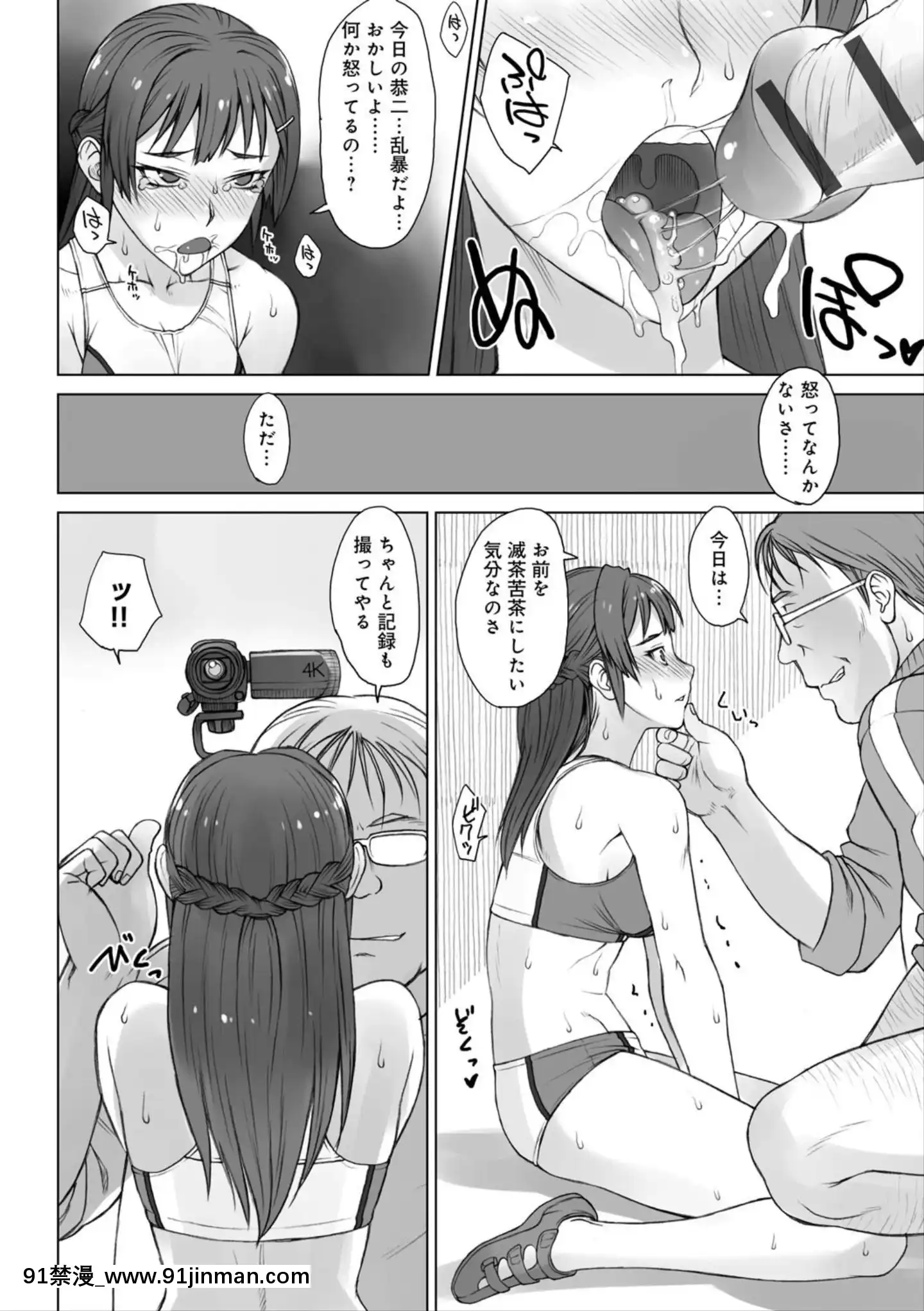 (成年コミック)[BANG-YOU]指導姦Dayafter[boruto h漫]