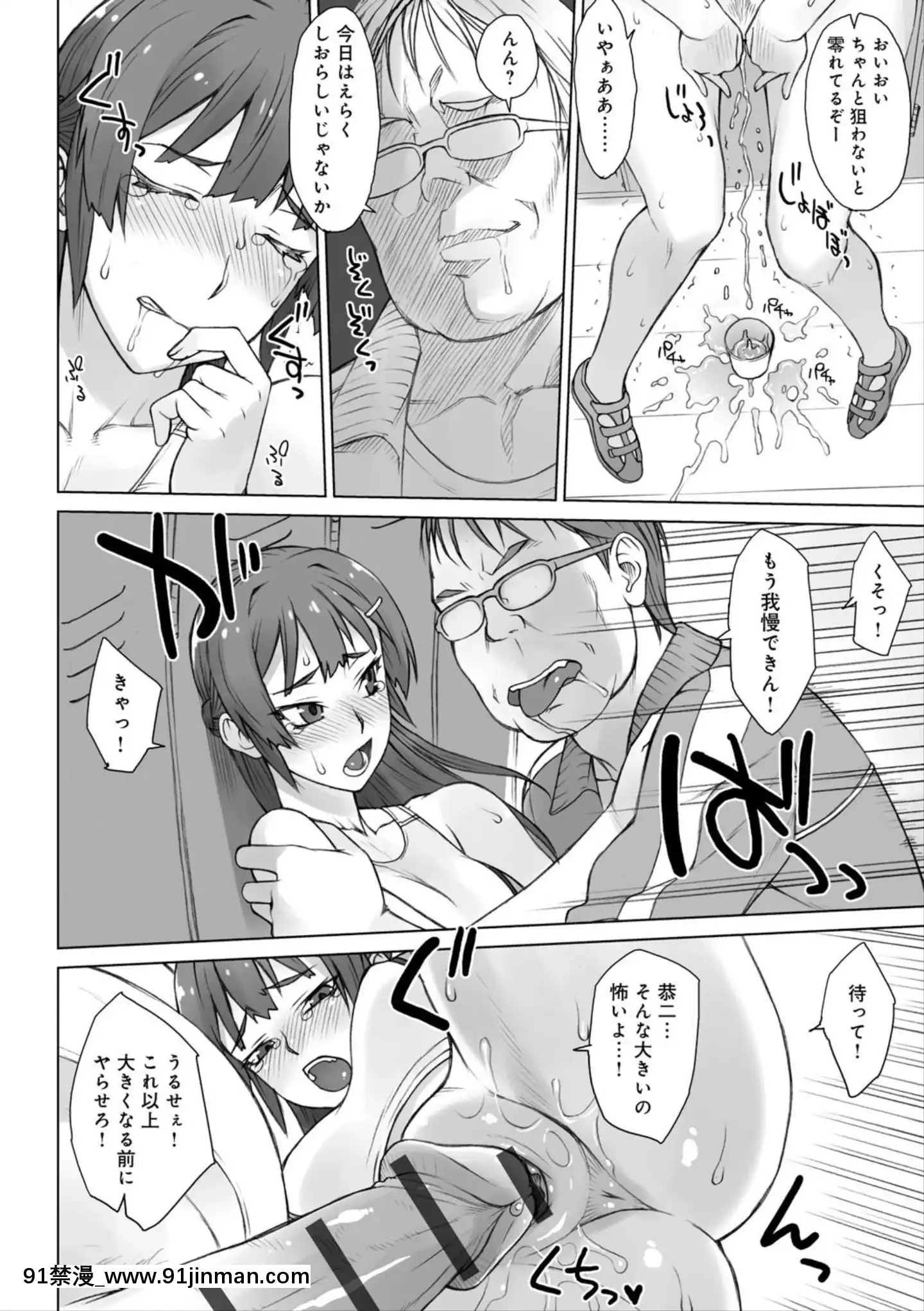 (成年コミック)[BANG-YOU]指導姦Dayafter[boruto h漫]