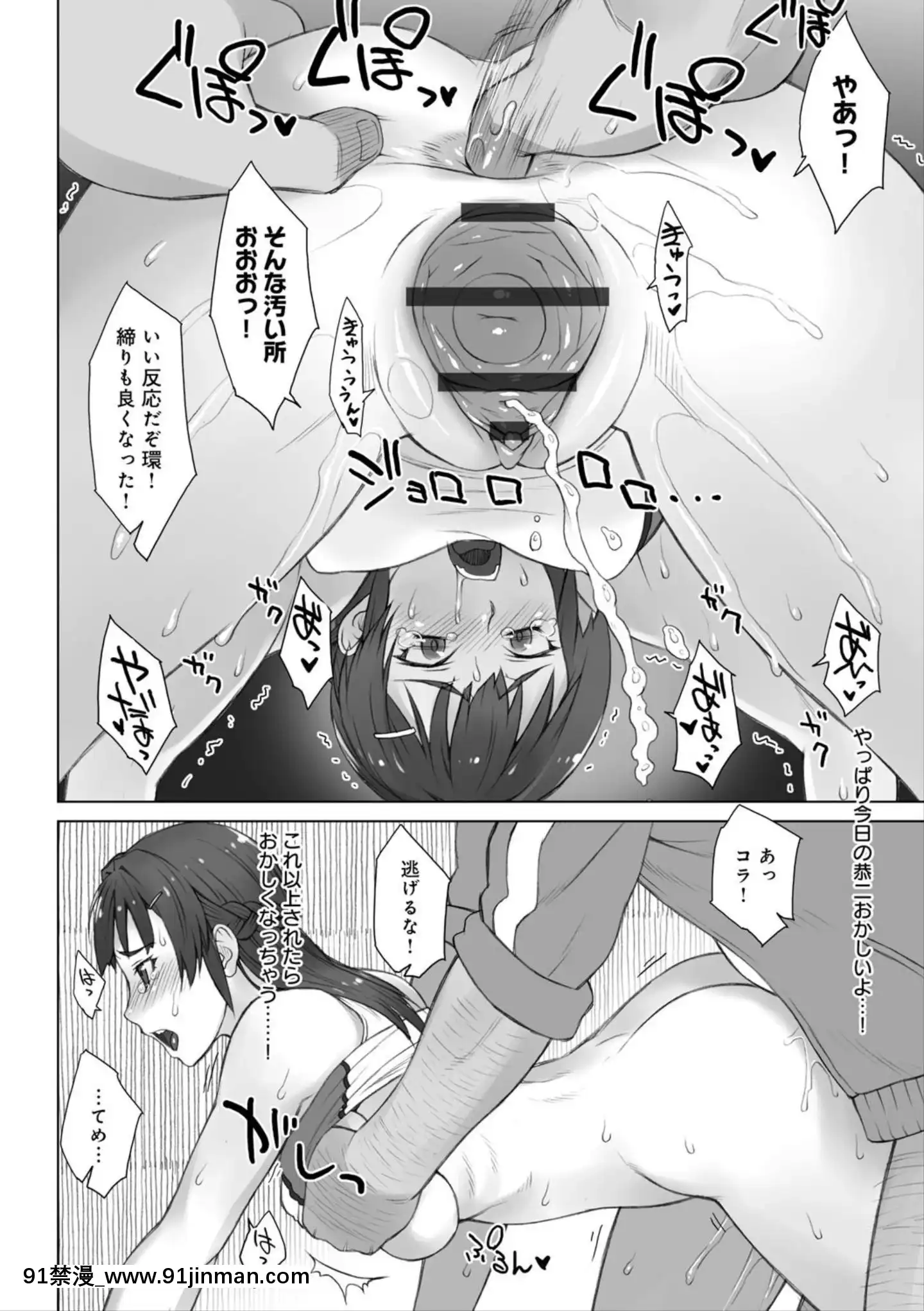 (成年コミック)[BANG-YOU]指導姦Dayafter[boruto h漫]