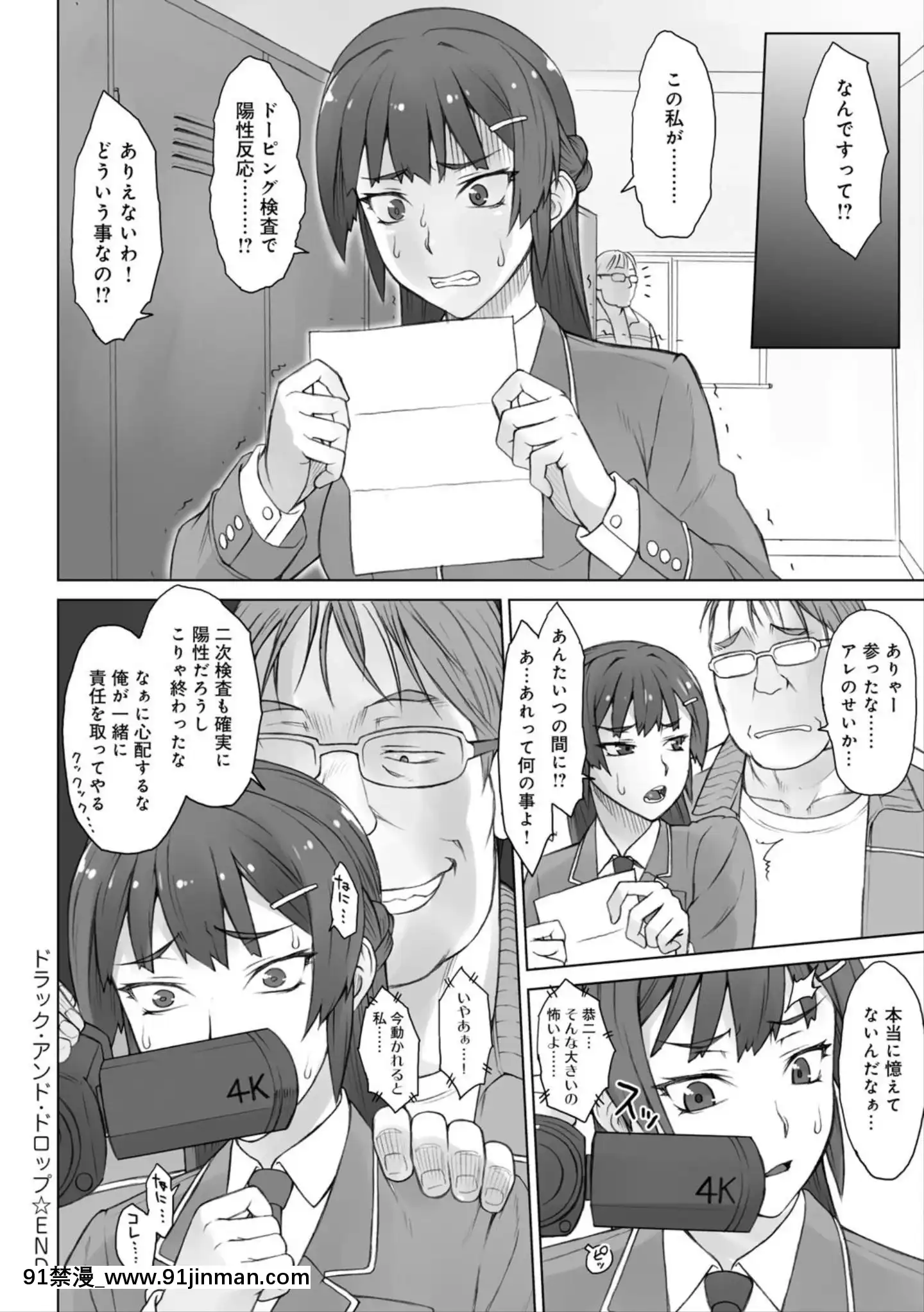 (成年コミック)[BANG-YOU]指導姦Dayafter[boruto h漫]