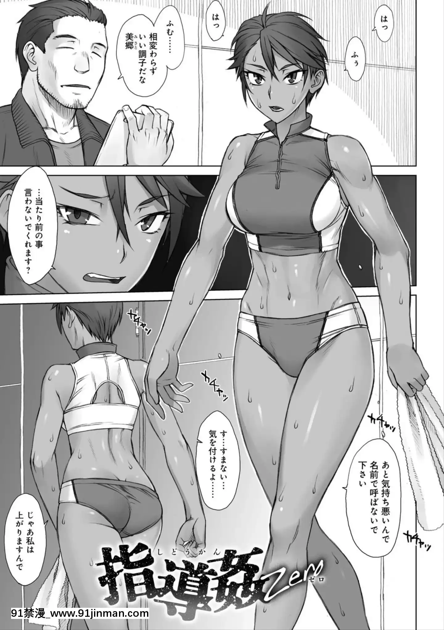 (成年コミック)[BANG-YOU]指導姦Dayafter[boruto h漫]