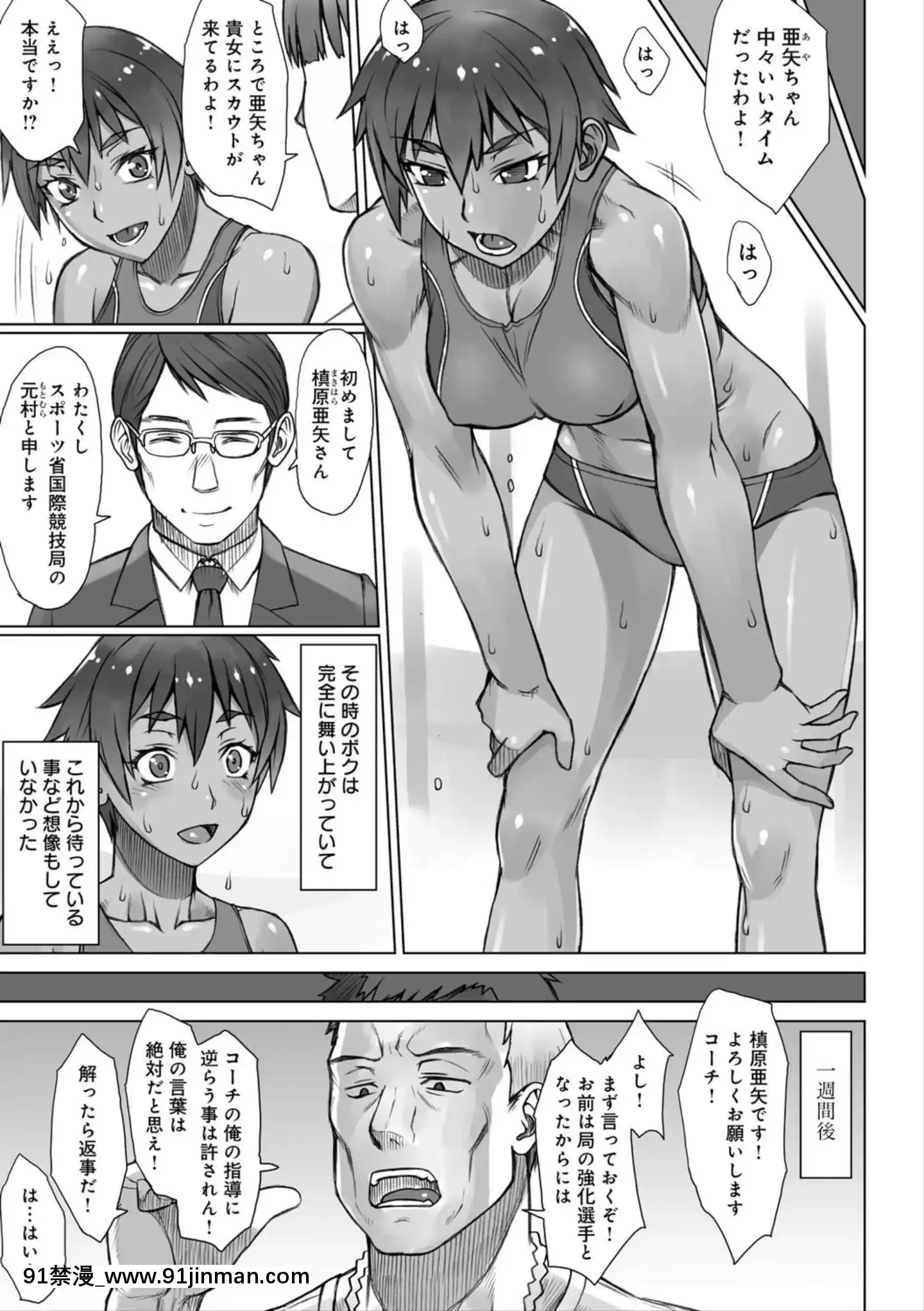 (成年コミック)[BANG-YOU]指導姦Dayafter[boruto h漫]