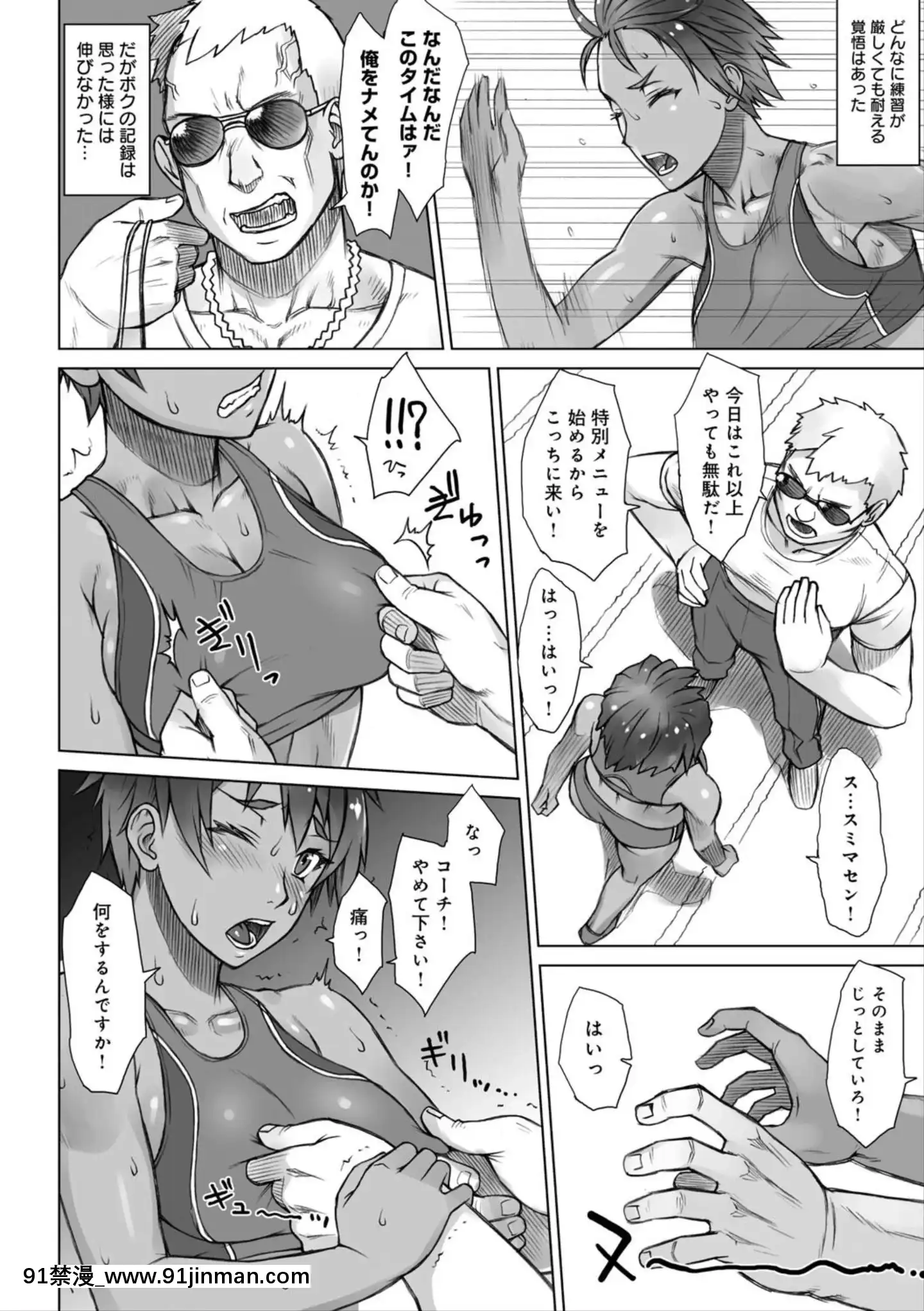 (成年コミック)[BANG-YOU]指導姦Dayafter[boruto h漫]