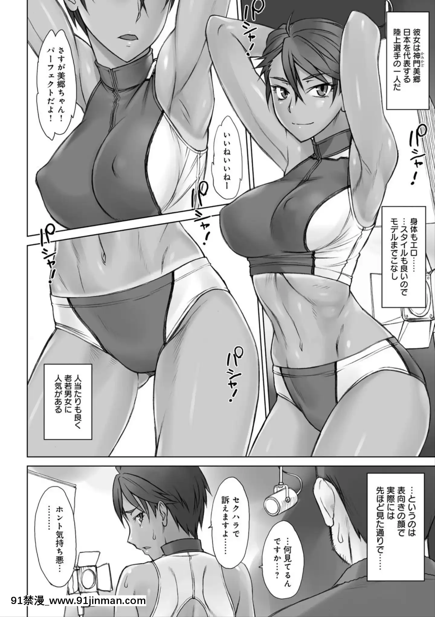 (成年コミック)[BANG-YOU]指導姦Dayafter[boruto h漫]