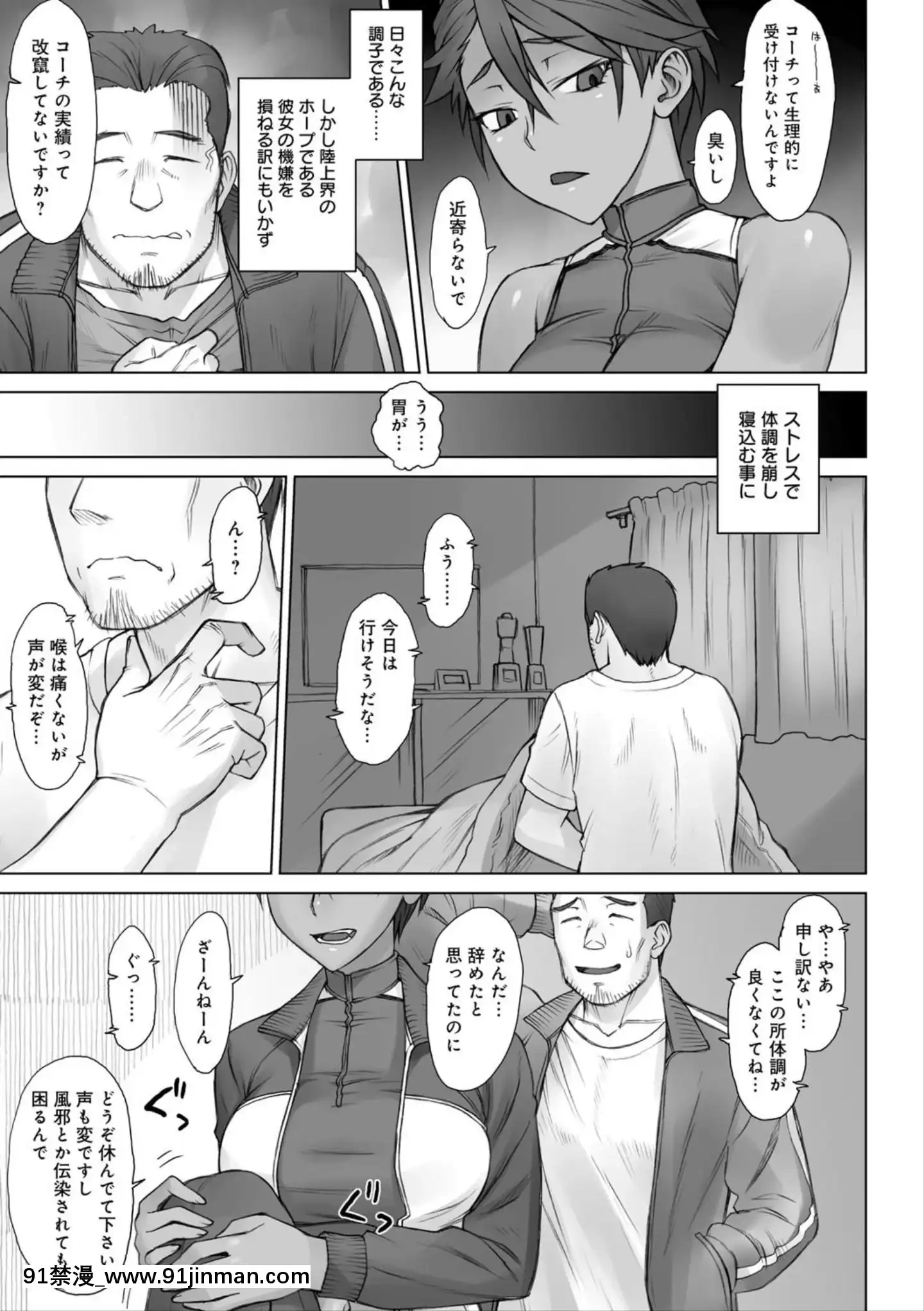 (成年コミック)[BANG-YOU]指導姦Dayafter[boruto h漫]