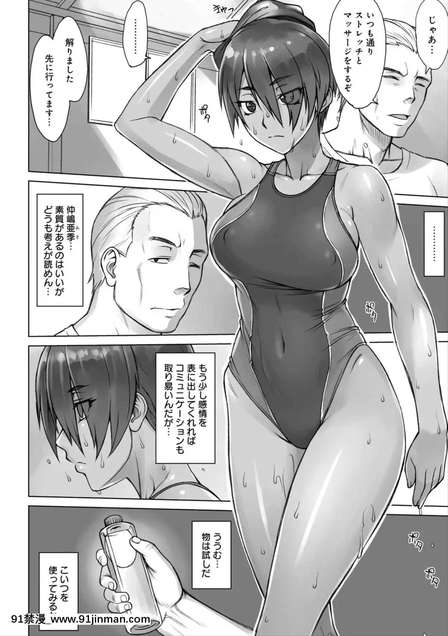 (成年コミック)[BANG-YOU]指導姦Dayafter[boruto h漫]