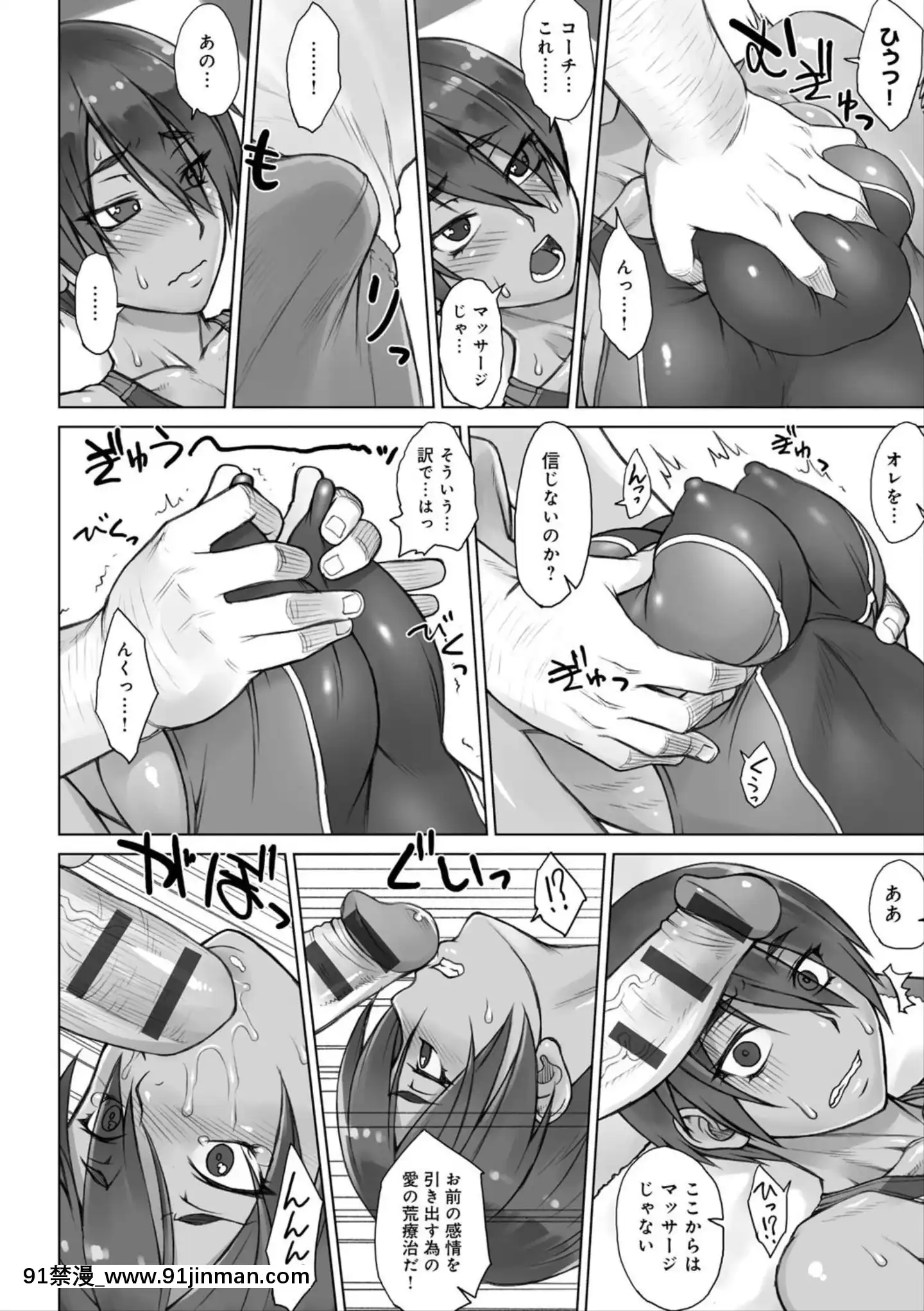 (成年コミック)[BANG-YOU]指導姦Dayafter[boruto h漫]