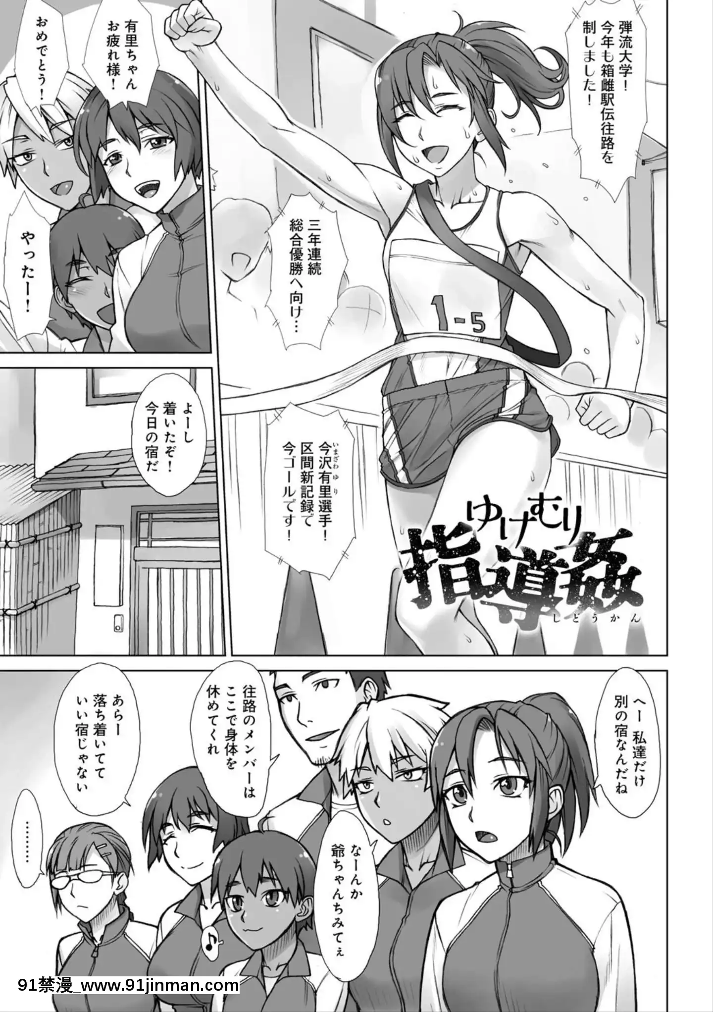 (成年コミック)[BANG-YOU]指導姦Dayafter[boruto h漫]