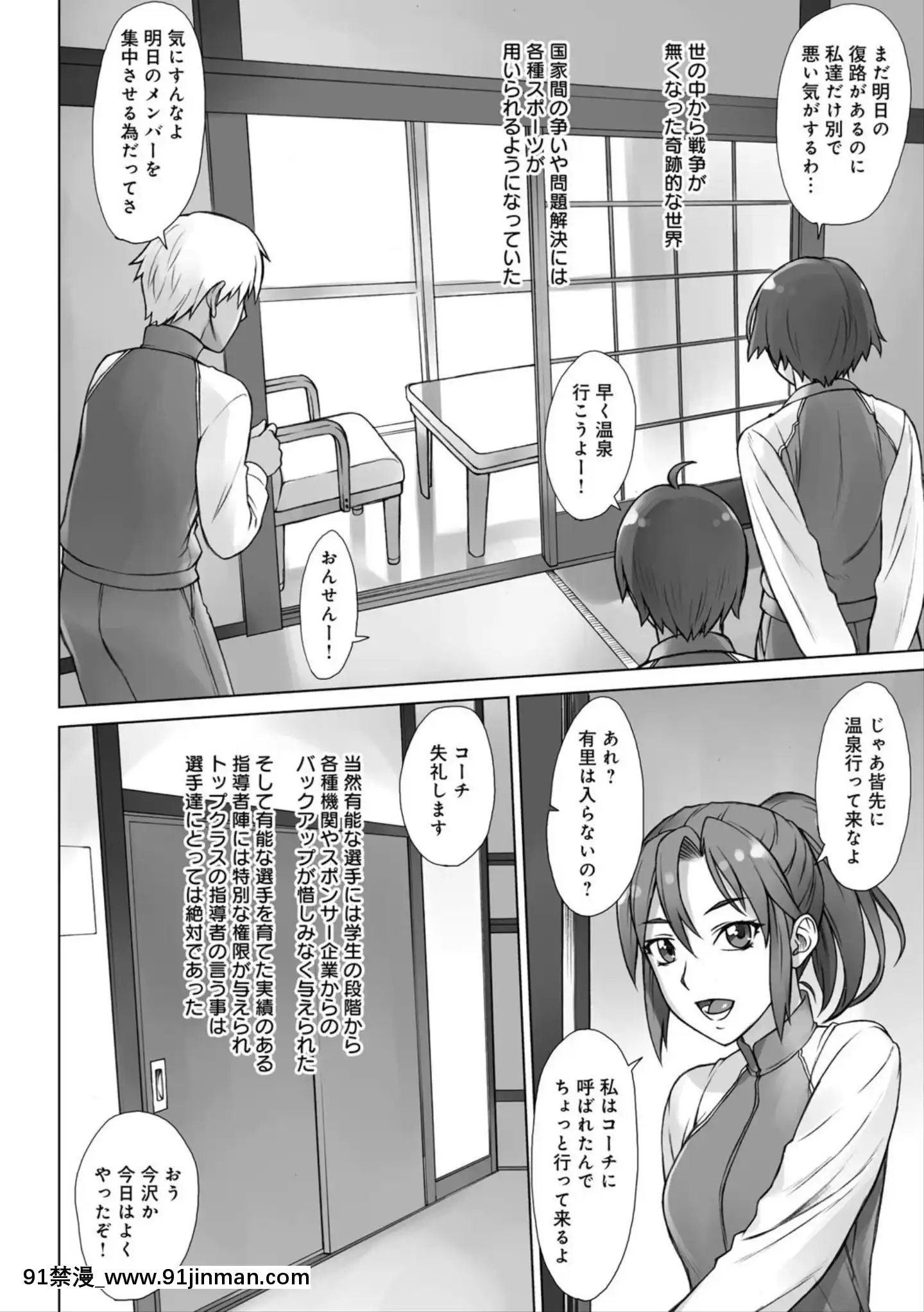 (成年コミック)[BANG-YOU]指導姦Dayafter[boruto h漫]