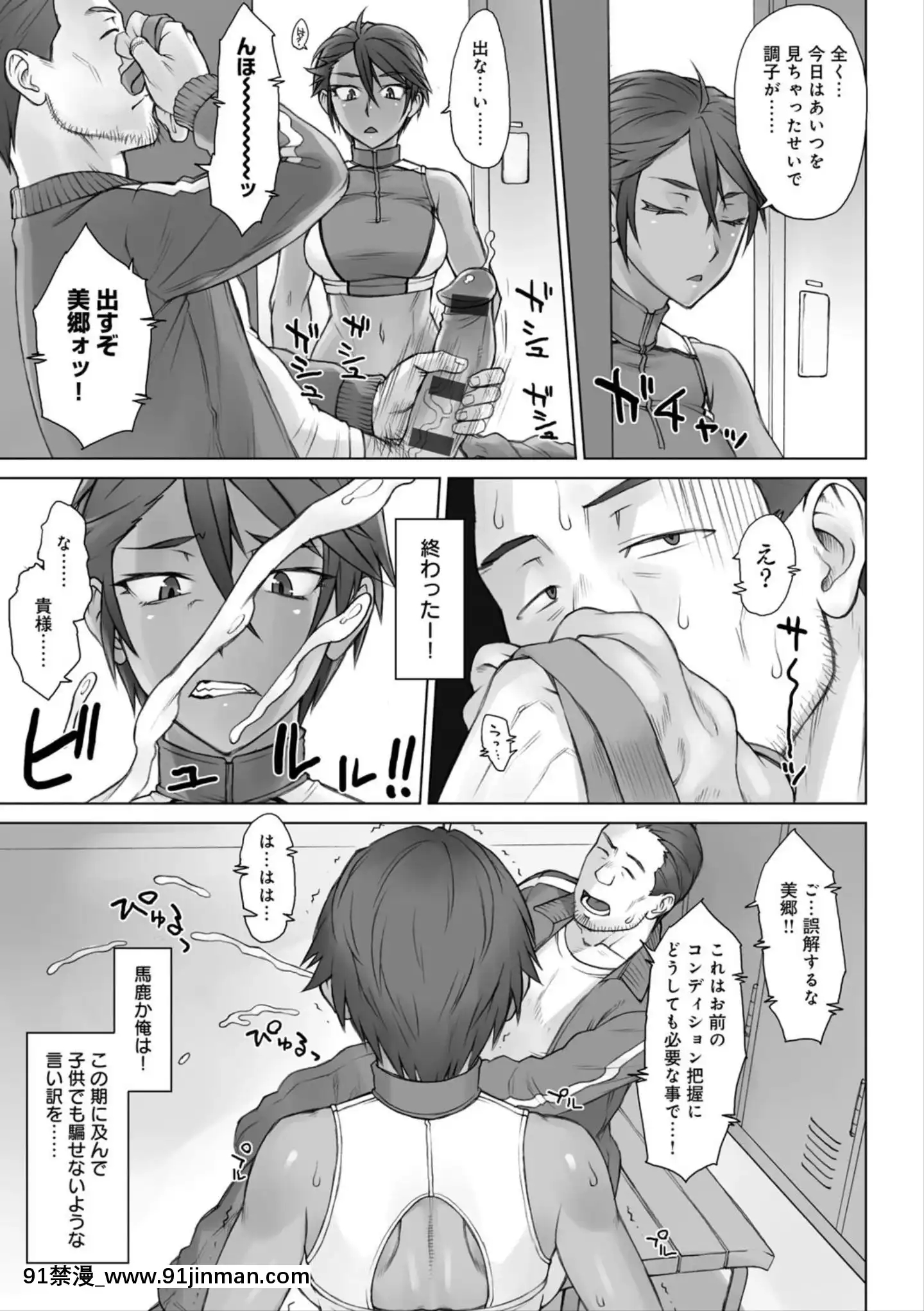 (成年コミック)[BANG-YOU]指導姦Dayafter[boruto h漫]