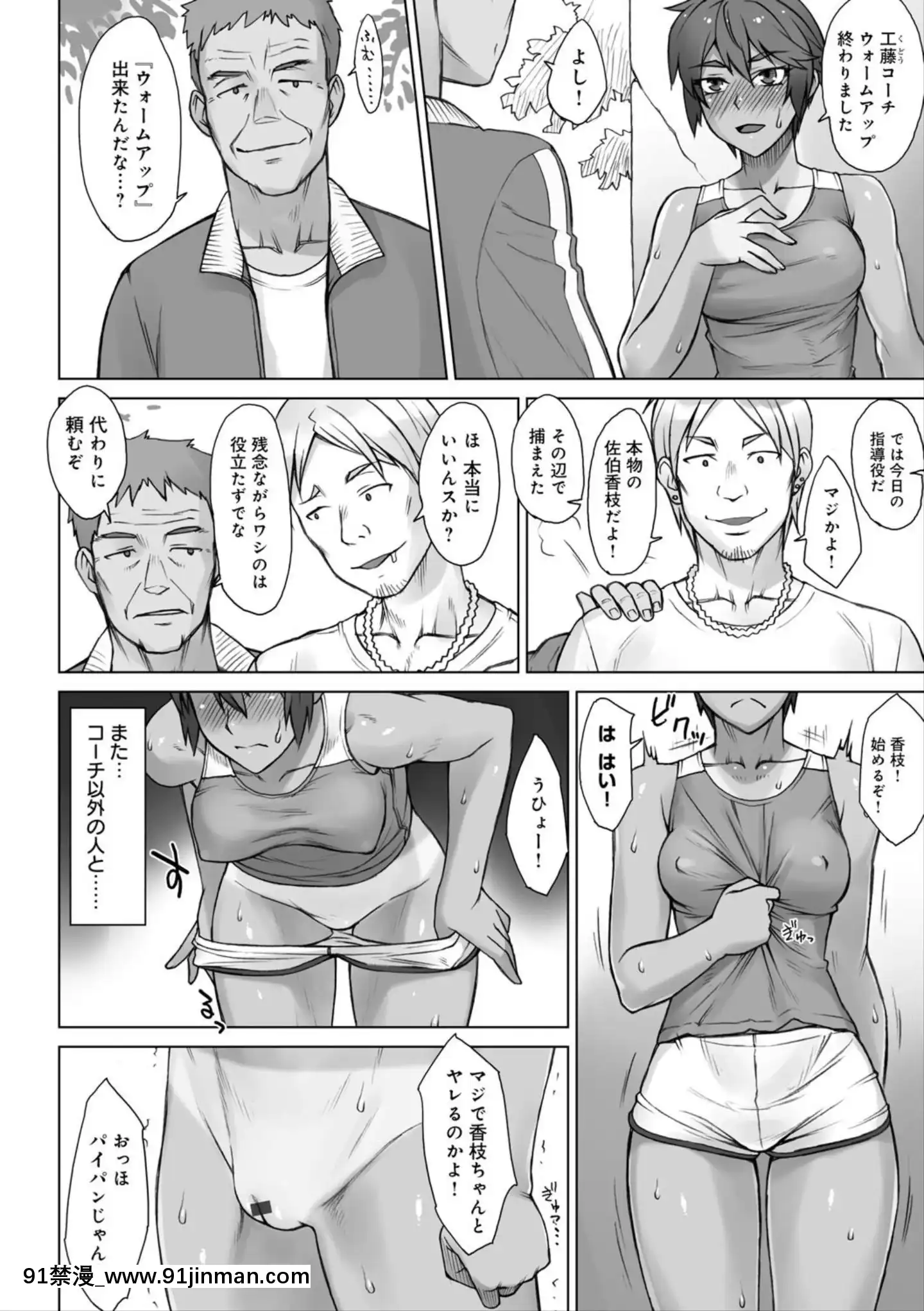 (成年コミック)[BANG-YOU]指導姦Dayafter[boruto h漫]