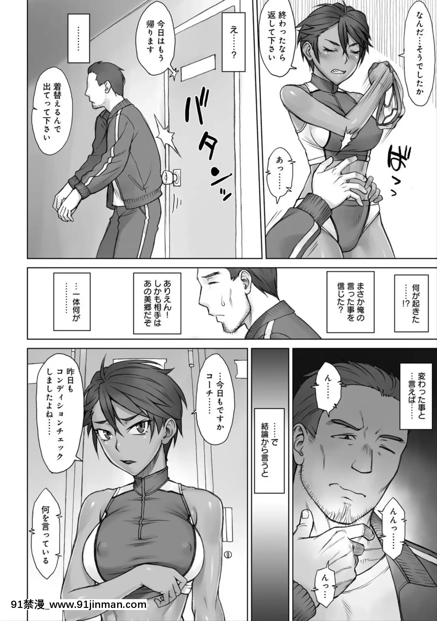 (成年コミック)[BANG-YOU]指導姦Dayafter[boruto h漫]