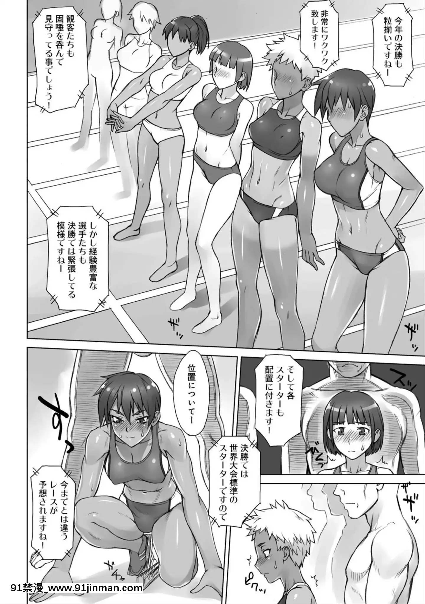 (成年コミック)[BANG-YOU]指導姦Dayafter[boruto h漫]