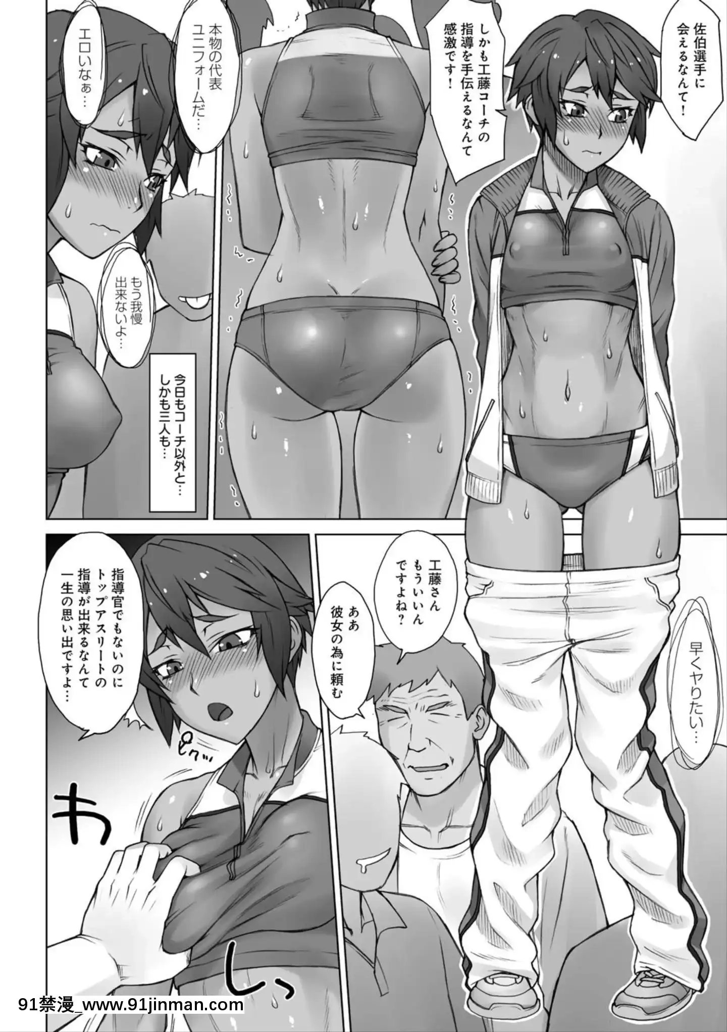 (成年コミック)[BANG-YOU]指導姦Dayafter[boruto h漫]