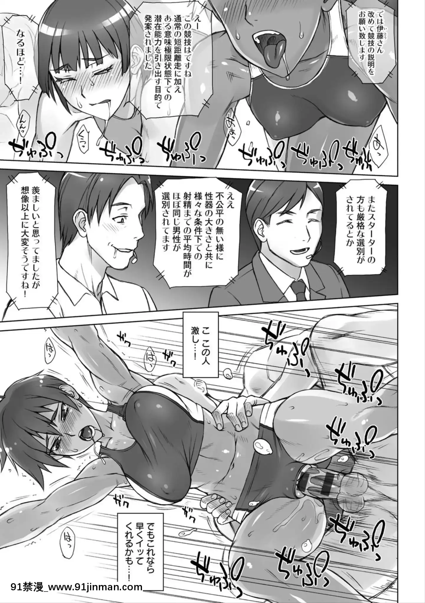 (成年コミック)[BANG-YOU]指導姦Dayafter[boruto h漫]