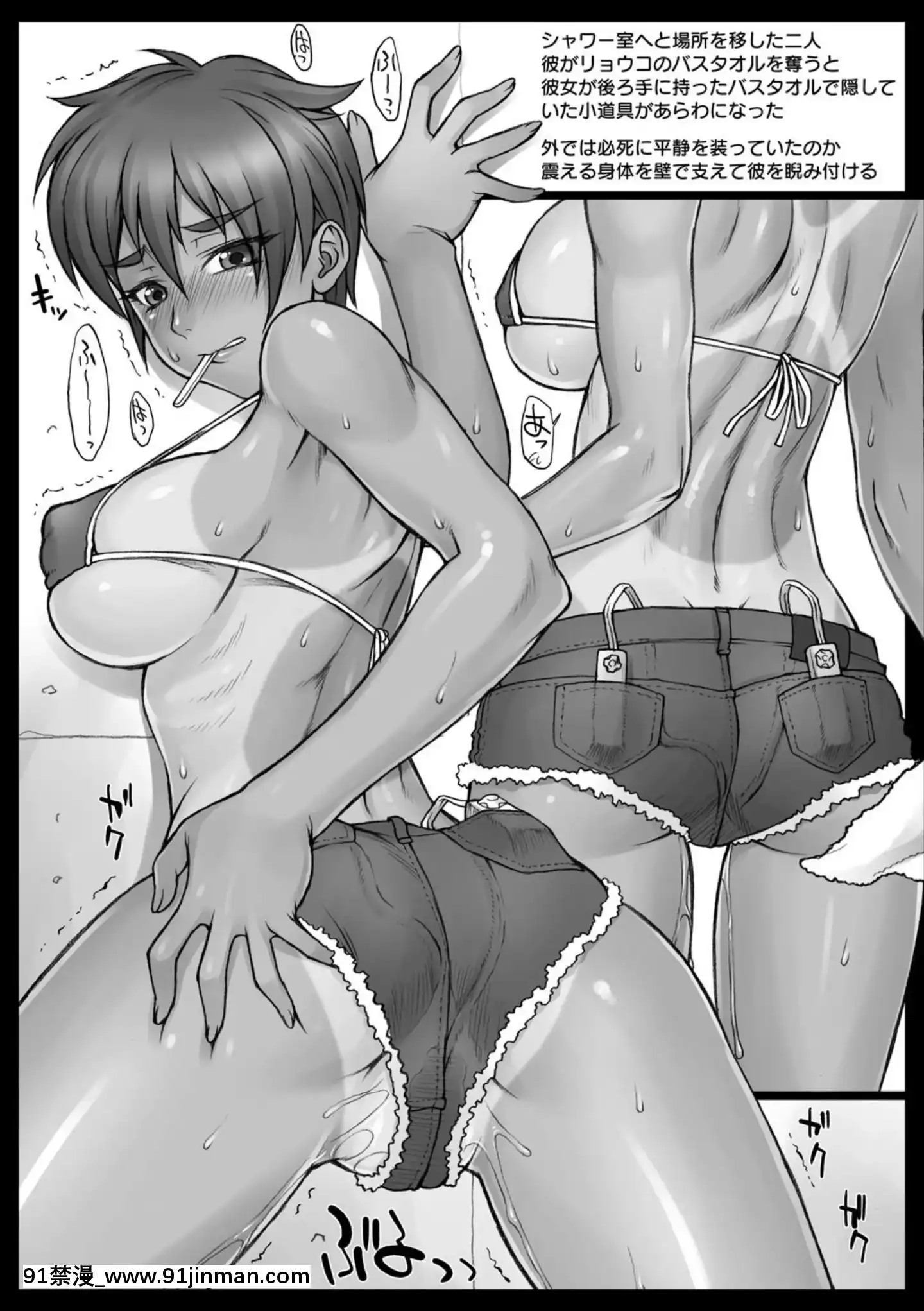 (成年コミック)[BANG-YOU]指導姦Dayafter[boruto h漫]