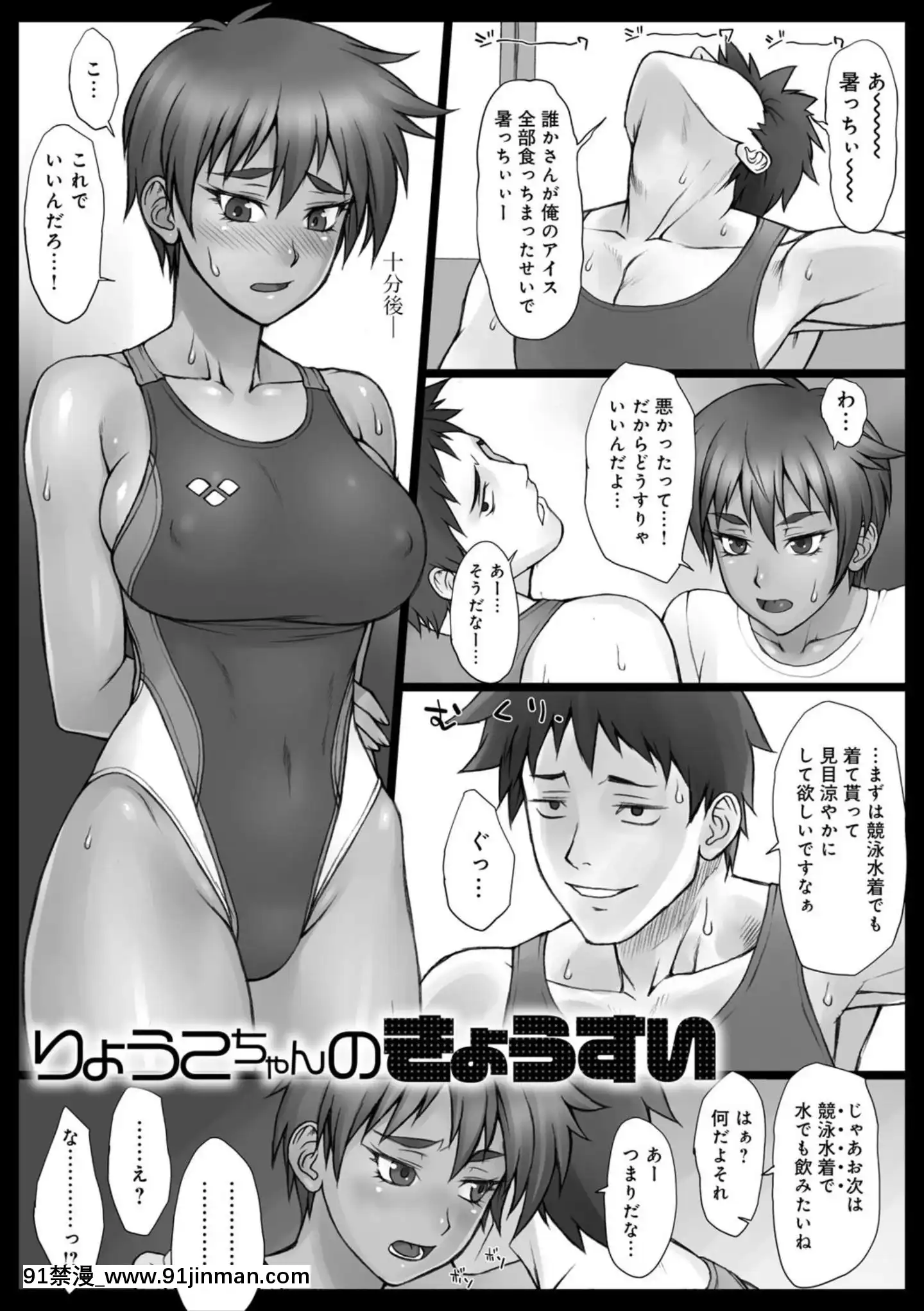 (成年コミック)[BANG-YOU]指導姦Dayafter[boruto h漫]
