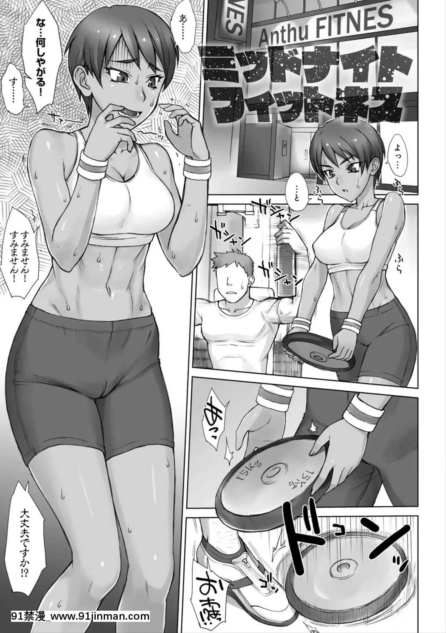 (成年コミック)[BANG-YOU]指導姦Dayafter[boruto h漫]